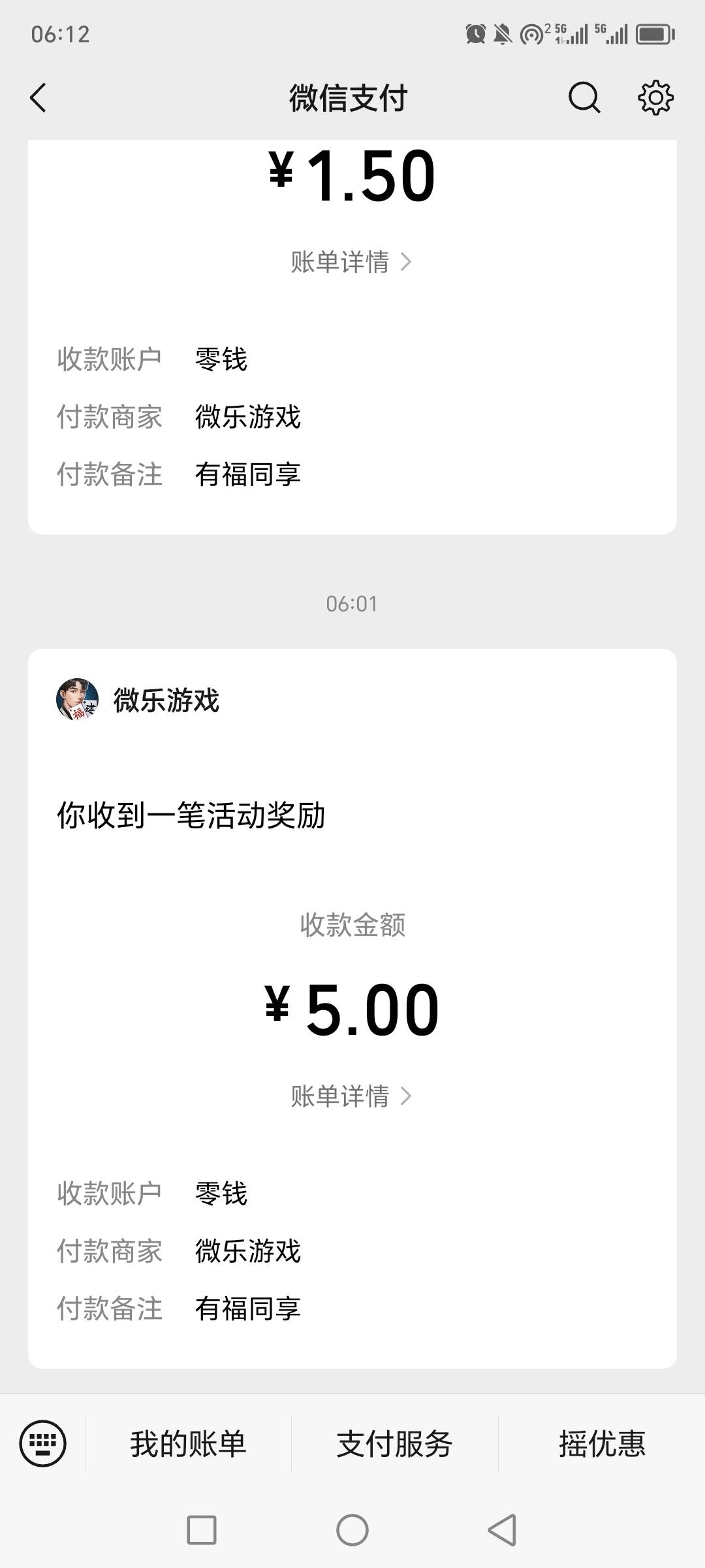 感谢老哥，微乐两号15

72 / 作者:abe1019 / 