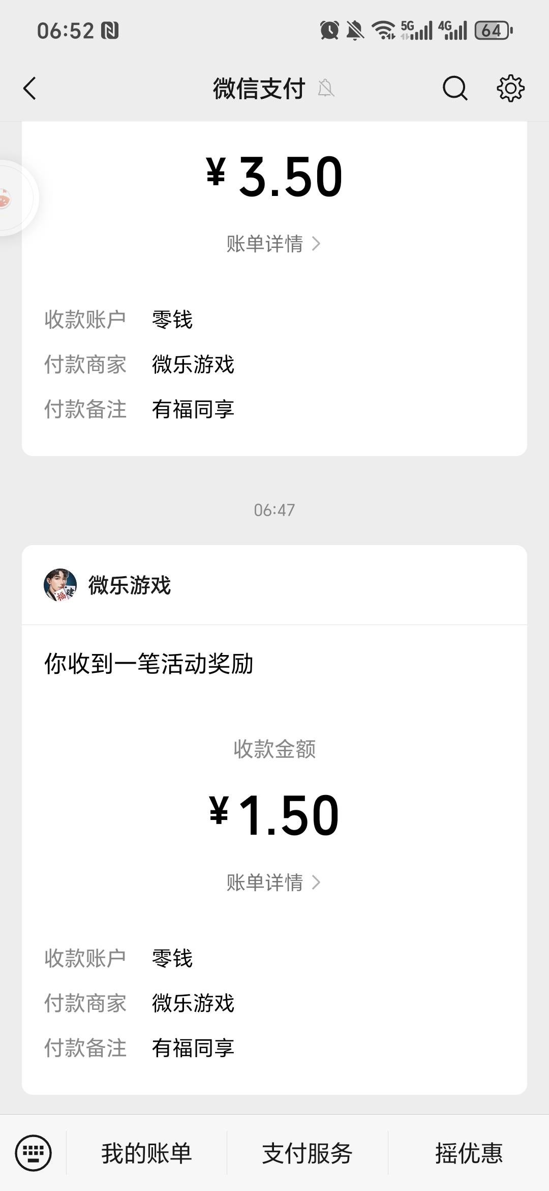 麻将47还有，不知道有些人怎么就领不了

88 / 作者:鱼京 / 