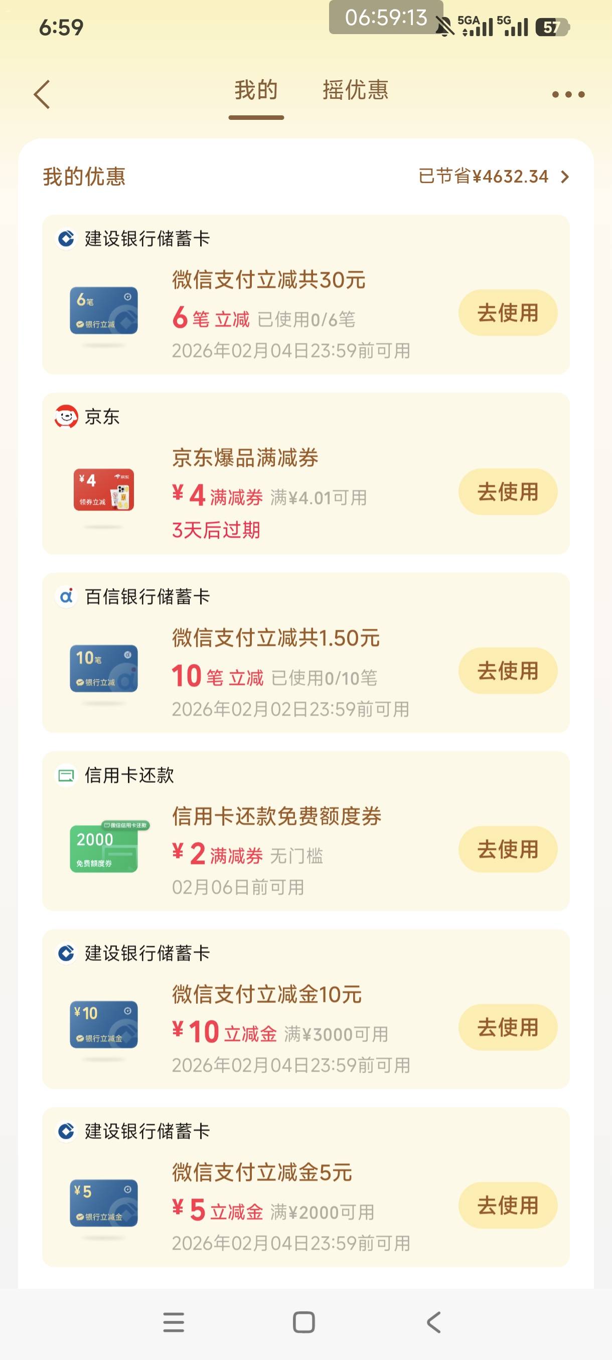 摇一摇，广州建行30立减



85 / 作者:是依笑呀 / 