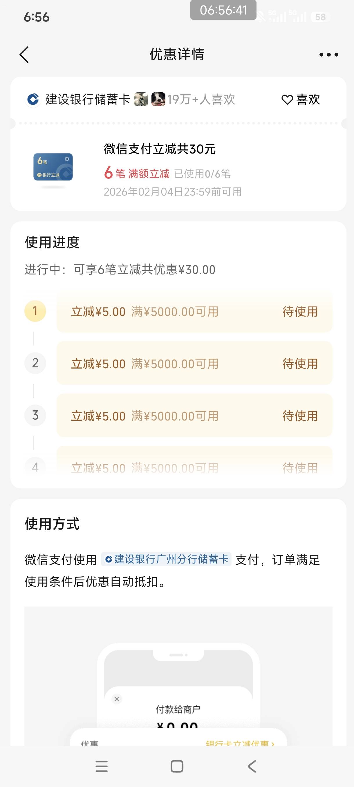 摇一摇，广州建行30立减



77 / 作者:是依笑呀 / 