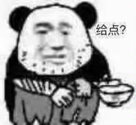 老哥们离开广州吧！这个地方老鼠都活不下去，还是回江苏了

89 / 作者:倒下 / 