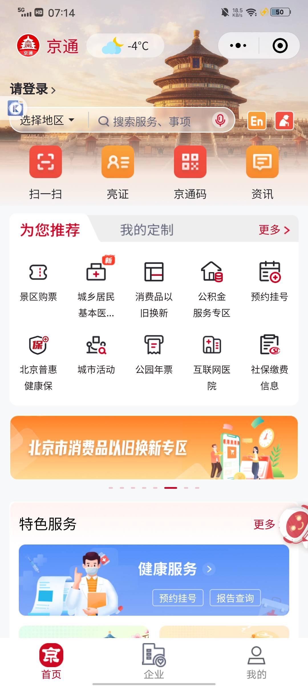 为啥我qq登陆了京通，去比翼还是要登陆啊？

61 / 作者:君雲 / 