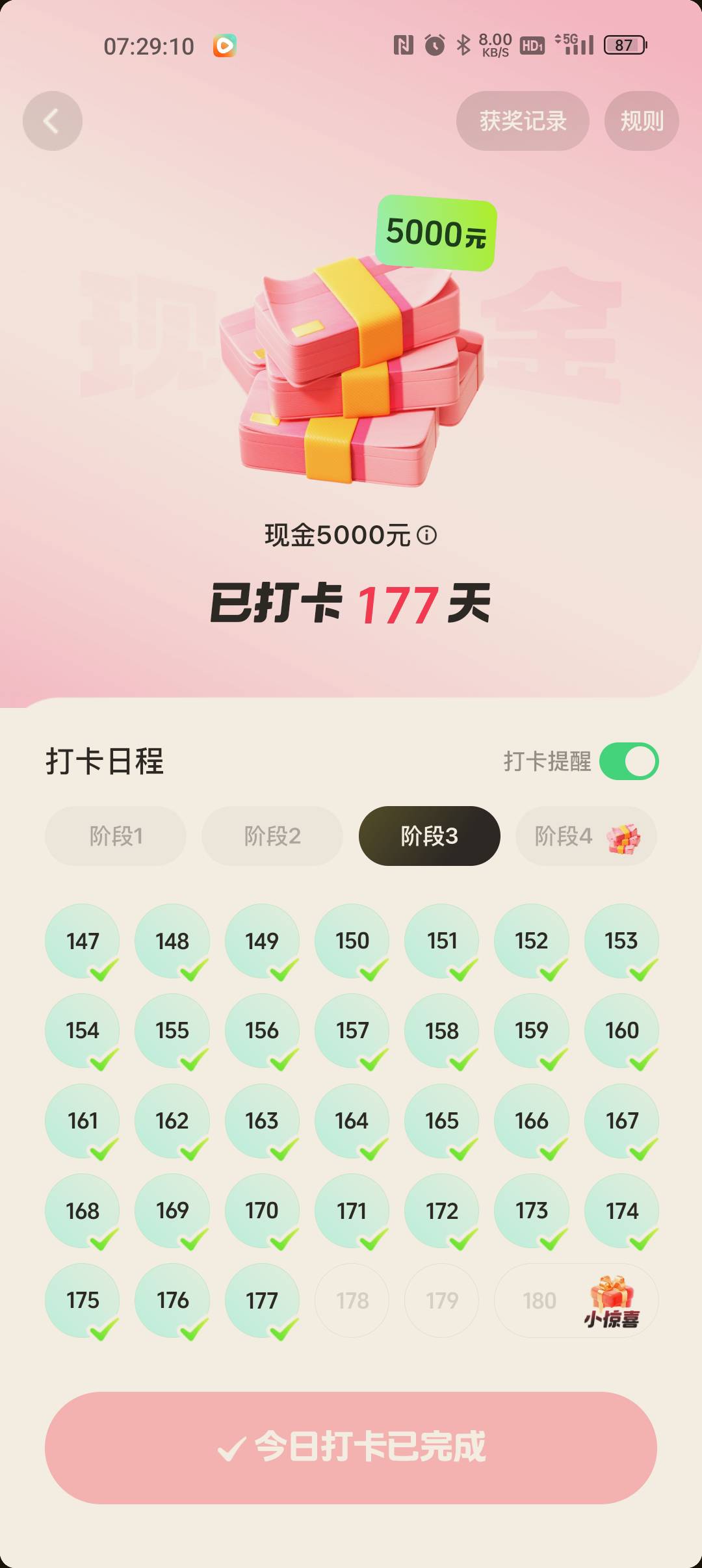 5000元之177
16 / 作者:村标米莱狄 / 