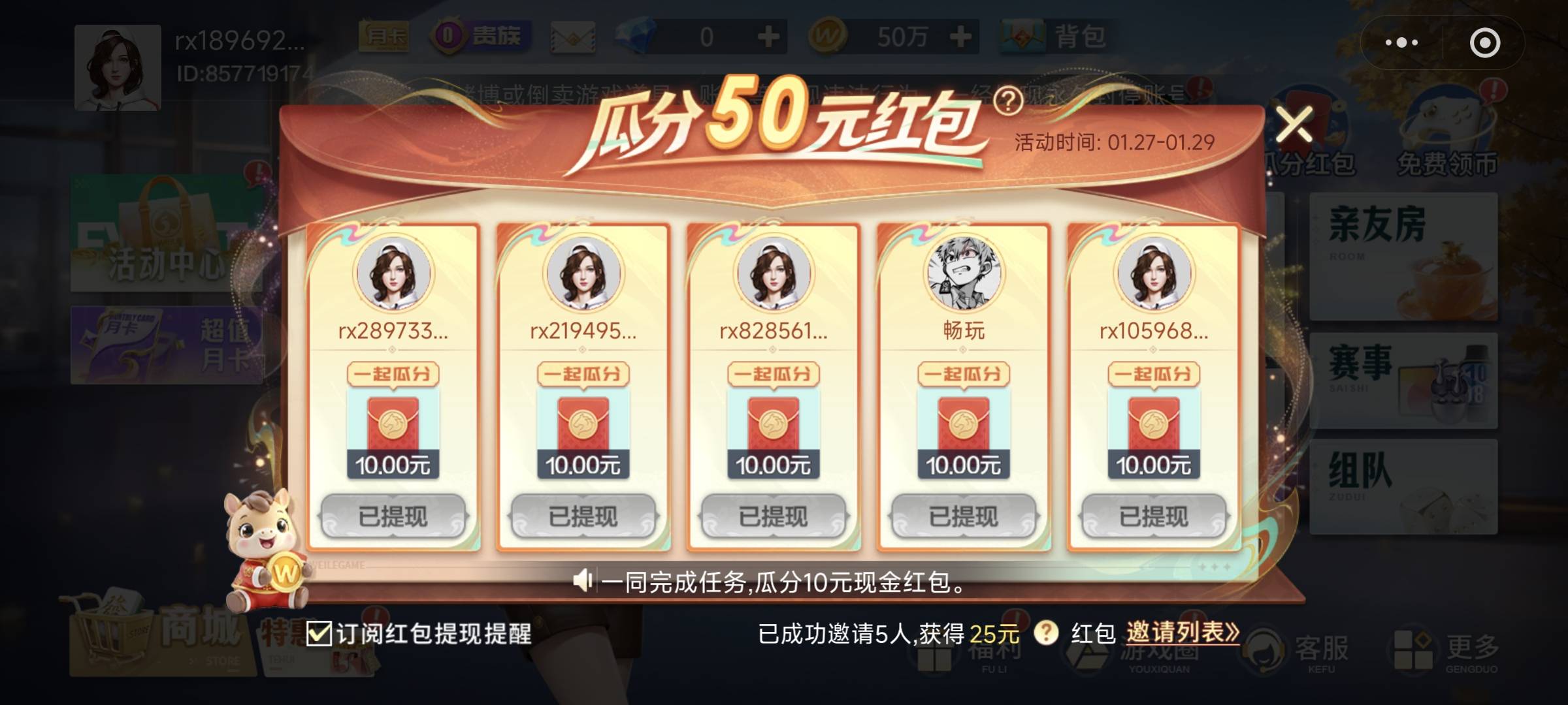 拉满了10个号

21 / 作者:骚年。 / 