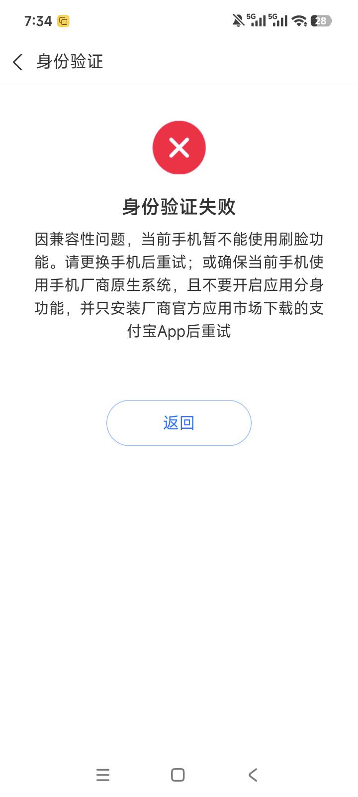 幻影定位支付宝京通无解了是吗？

83 / 作者:老哥大气人 / 