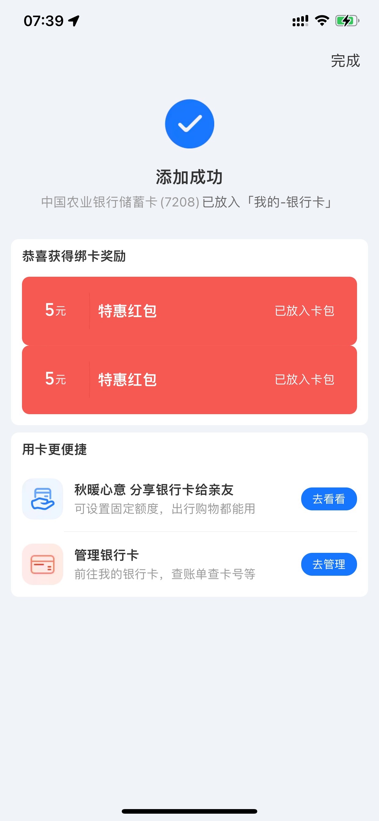 老农杭州二类 还有 福州换了三个zfb都没

51 / 作者:小鬼是魔鬼 / 