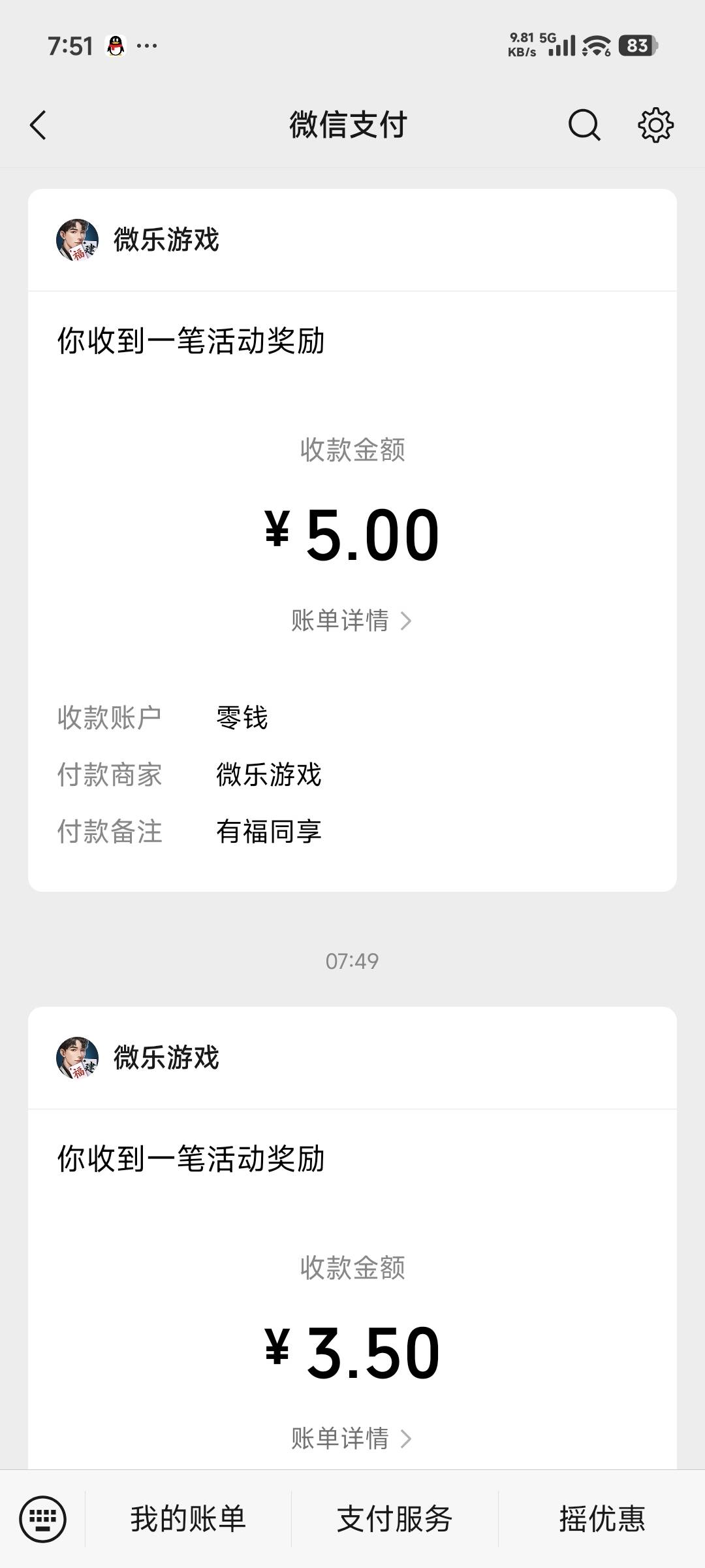 没玩的上还有，走别人链接的可以提10应该


14 / 作者:我问看看你家 / 