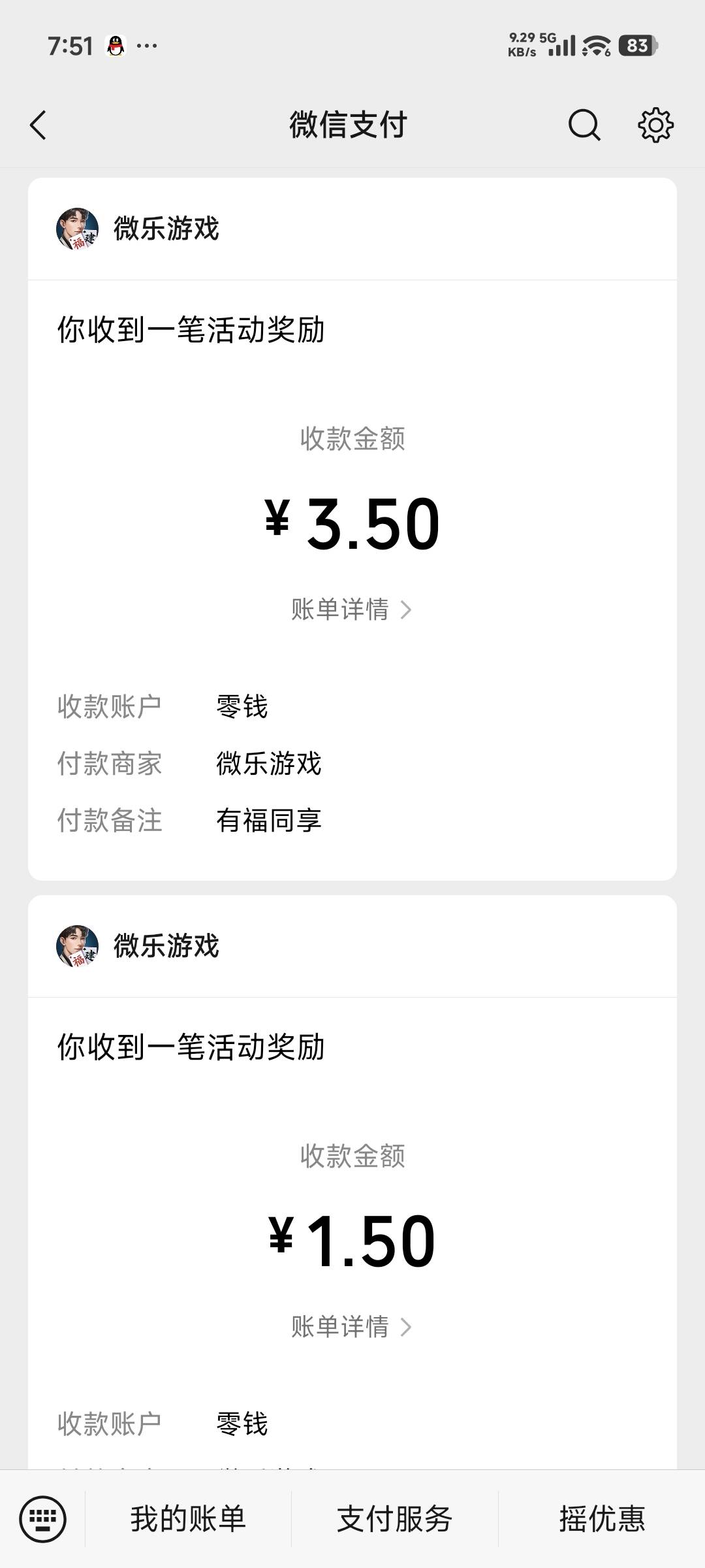 没玩的上还有，走别人链接的可以提10应该


84 / 作者:我问看看你家 / 