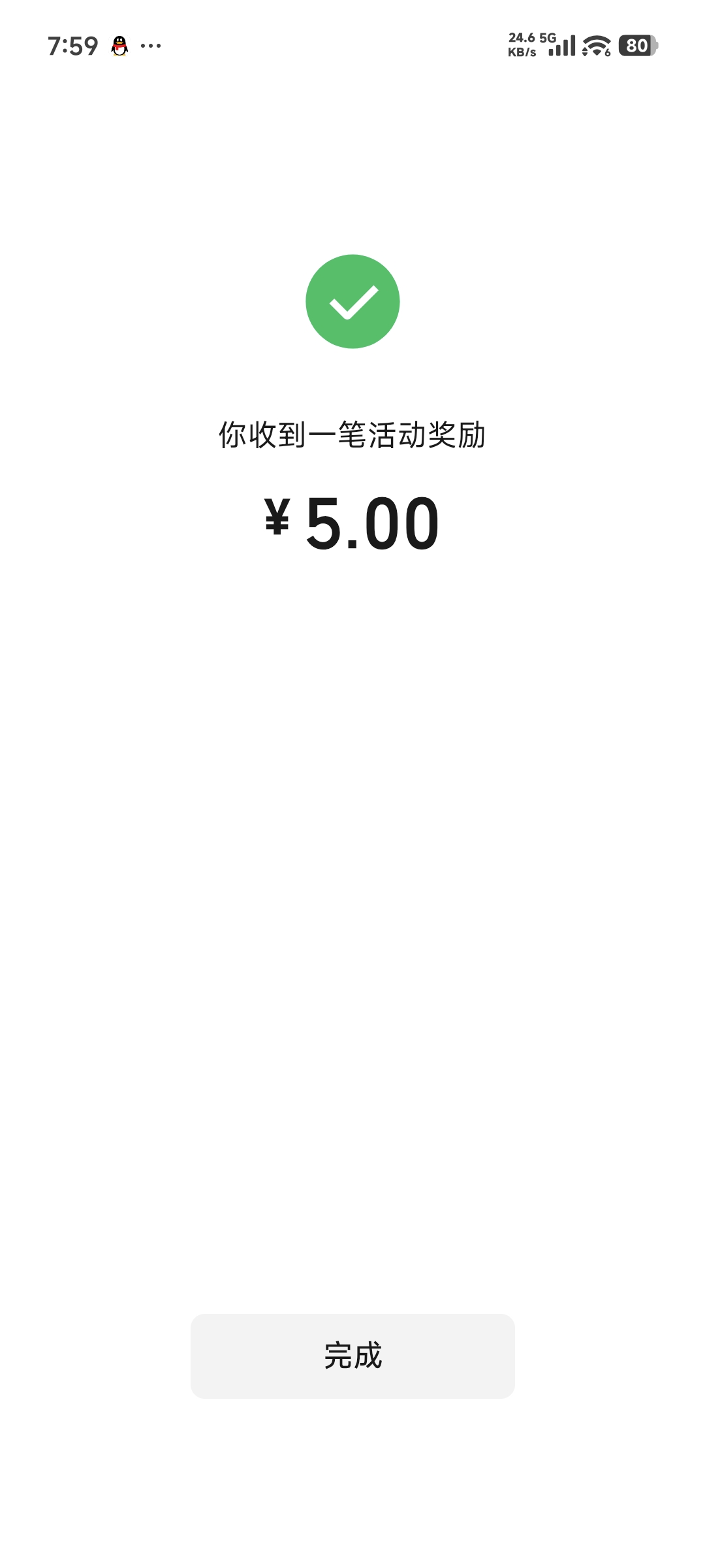 没玩的上还有，走别人链接的可以提10应该


6 / 作者:我问看看你家 / 