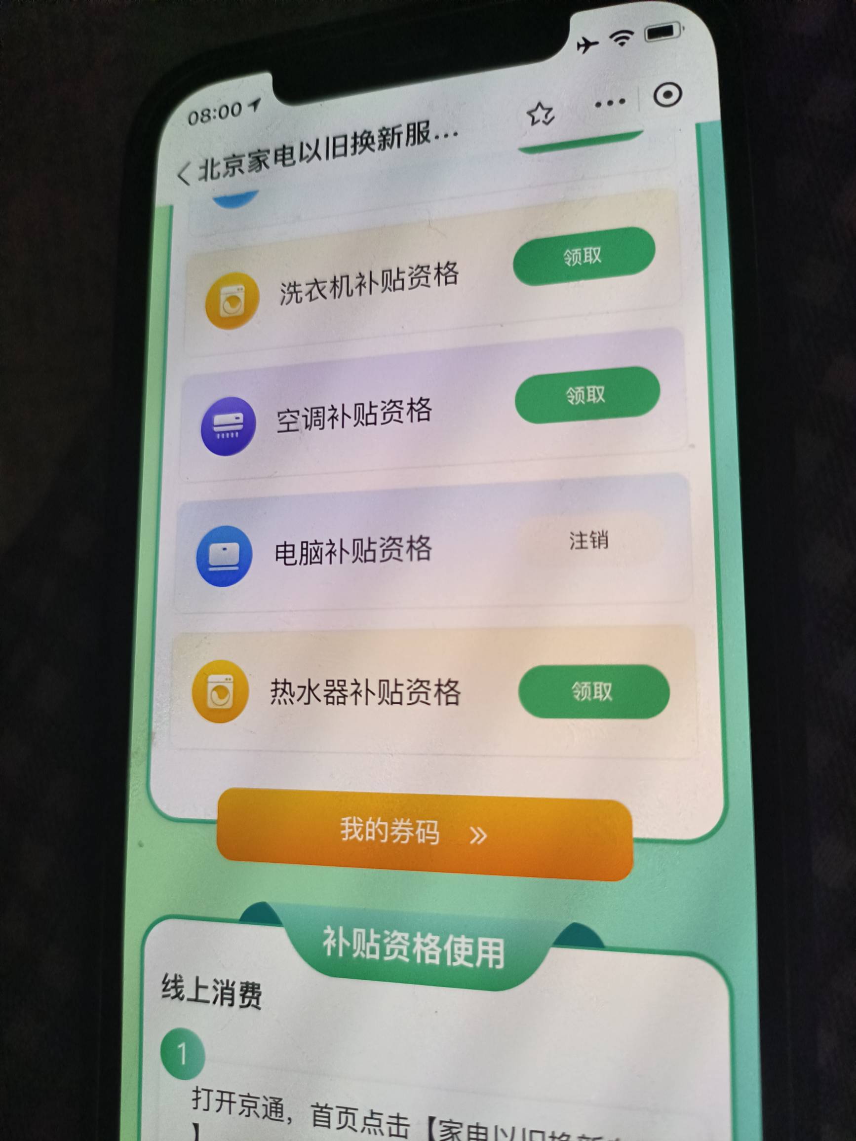 微信天天去 到点领取中   昨晚刷下卡农 他们说支付宝好拿   支付宝一点不卡 到点 直接73 / 作者:卡轩 / 