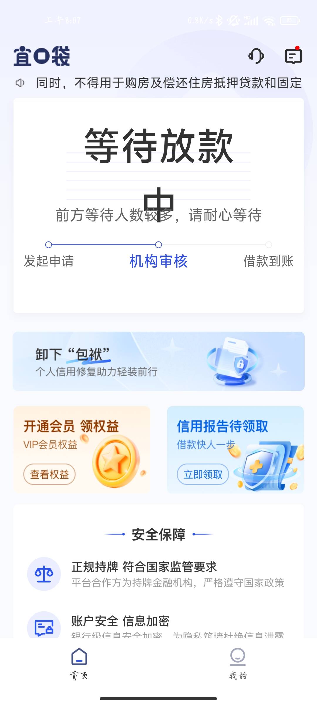 宜口袋这样有机会下吗，会员点了先用后付，多久能下

64 / 作者:留点时间长了 / 