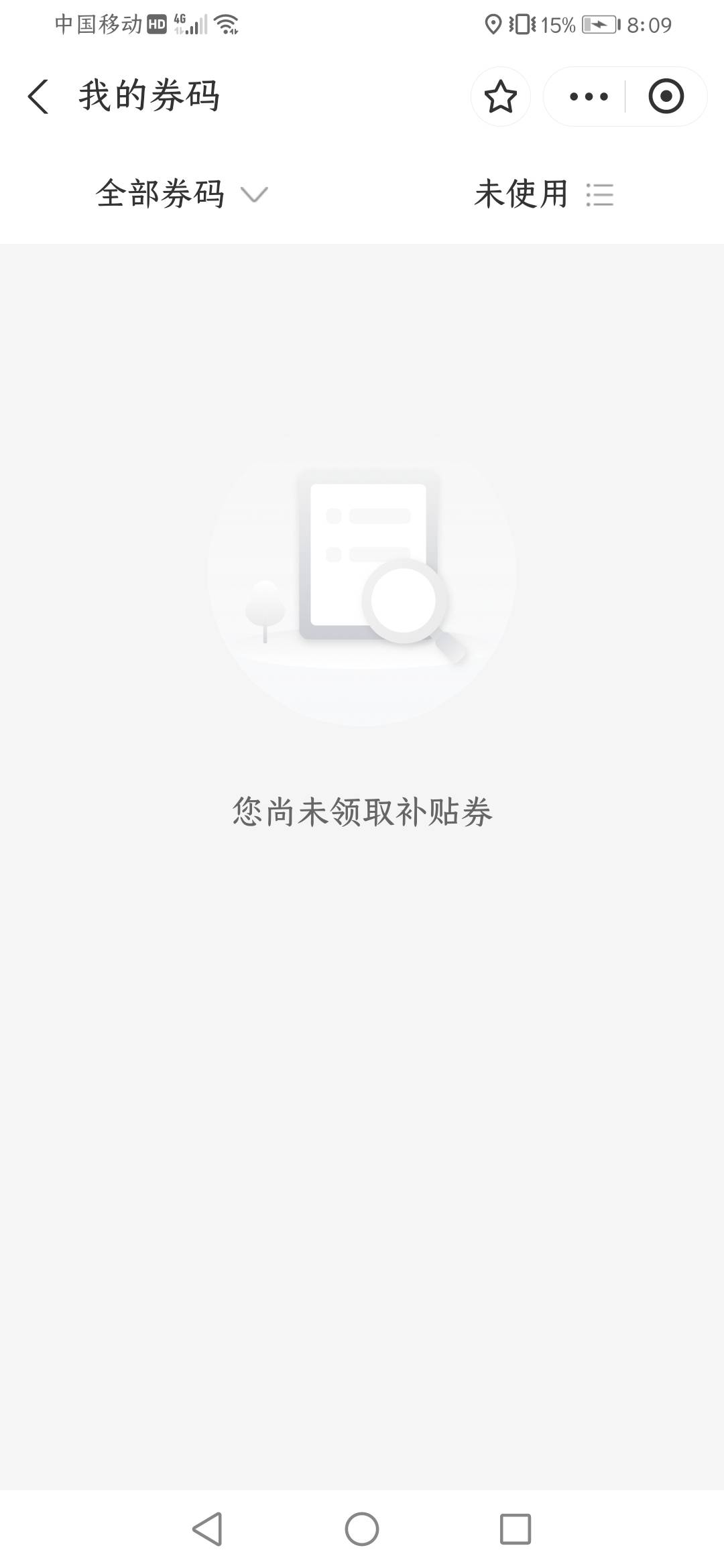 明明都是操作成功了，为啥没给券码，有老哥能说一声吗

24 / 作者:鸡你太美美 / 