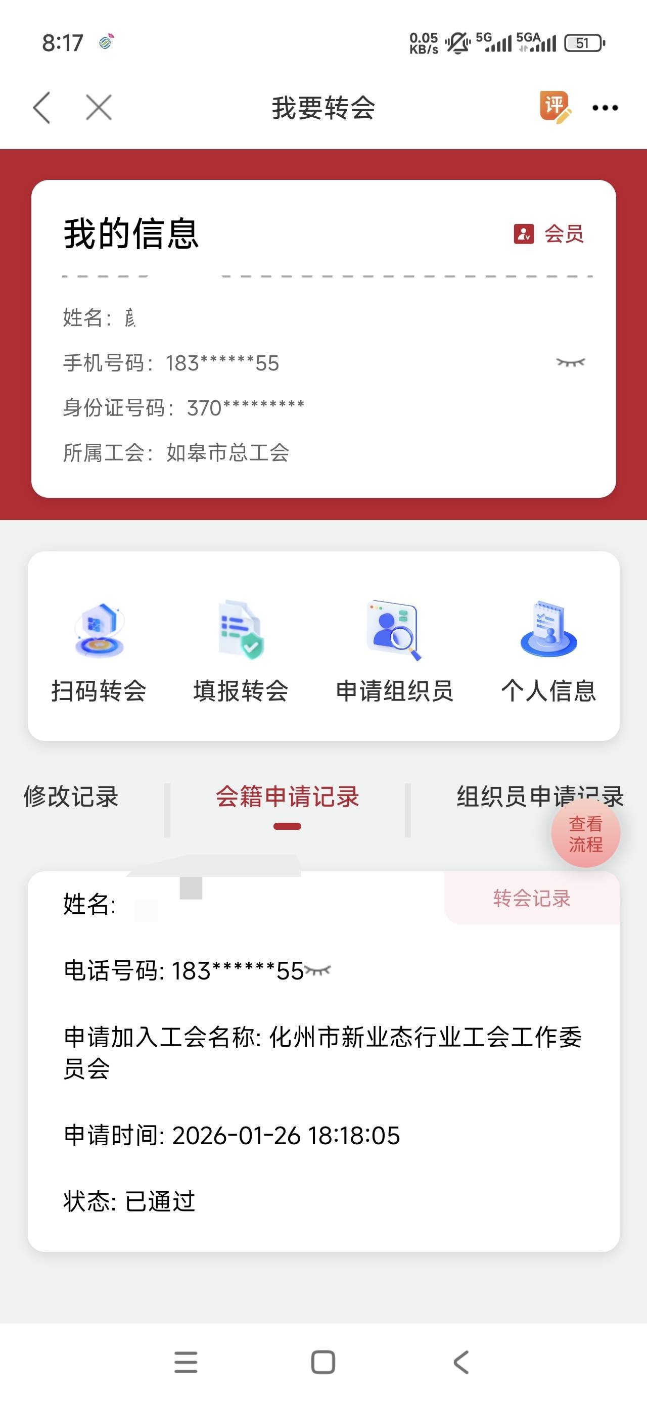 老哥们转，通过了怎么操作啊

78 / 作者:打倒小日本 / 