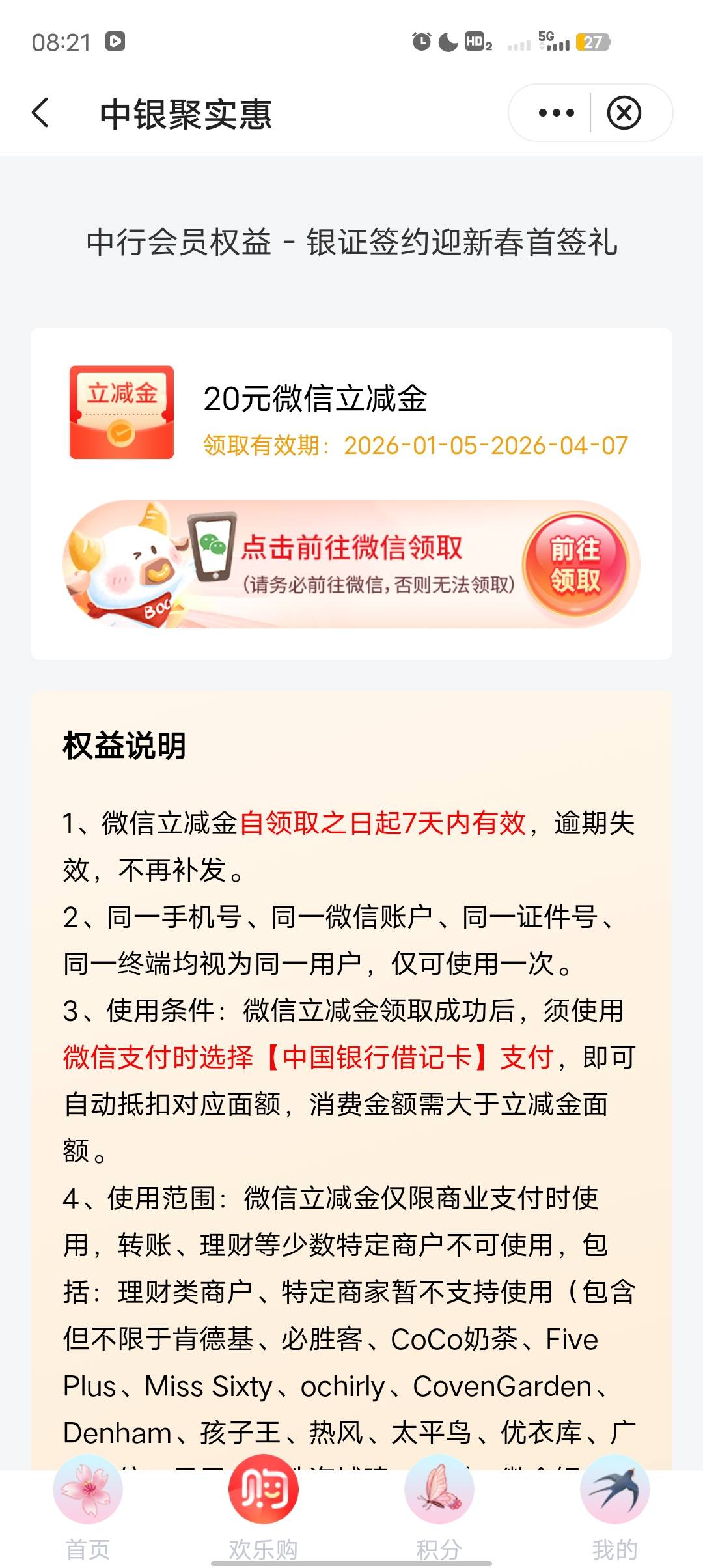 玛格几，深圳的证券首绑都领了，全国的那个一个多月了，就是完不成，换绑好几个证券了74 / 作者:里叽叽叽 / 