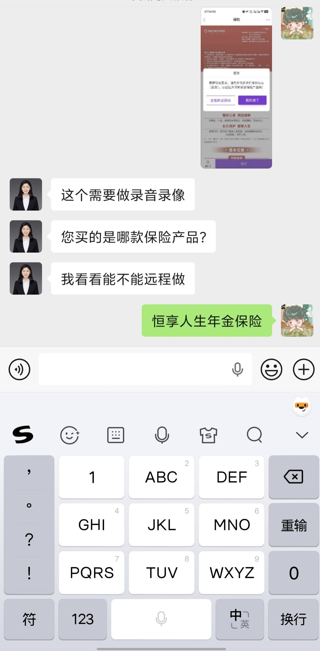 光大银行双录人人200，根本不用什么5万的保险。选择这个500的保险产品，让理财经理给41 / 作者:卡农咚咚 / 
