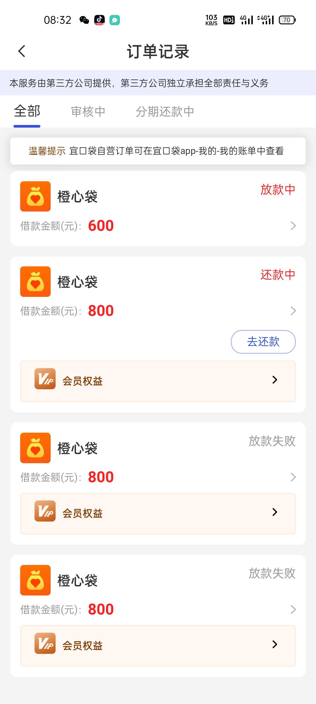 刚刚又下了500，感觉这公司好像有什么任务赶着过年把钱放完，我这等级征信就不用提了22 / 作者:。wwrtw / 