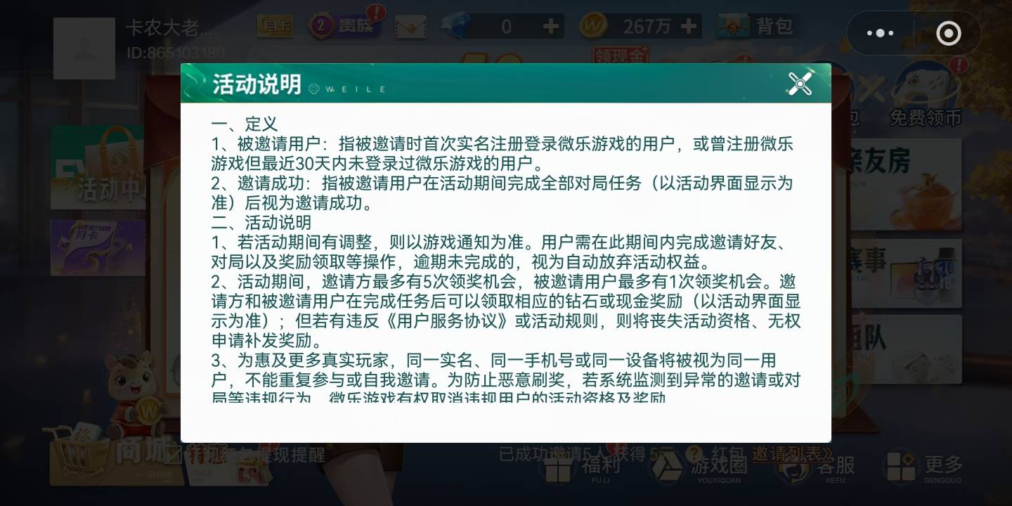 微乐福建麻将小程序新春瓜分红包活动@卡农110 申请加精


68 / 作者:真正的大老黑 / 