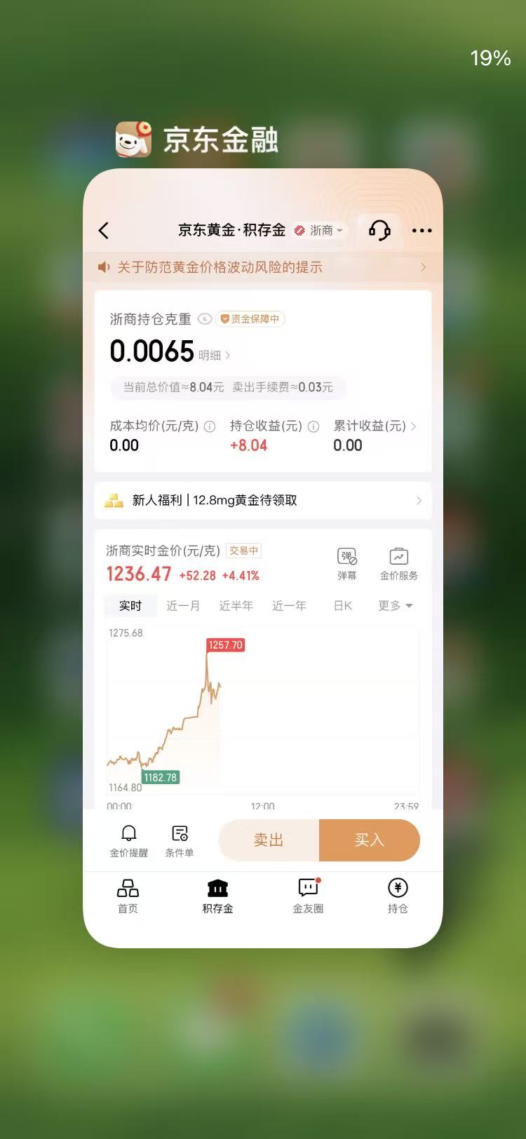 你们买黄金都在京东浙商买的？不是在证券软件买吗？没有场内场外一说吗？

58 / 作者:扬帆1 / 