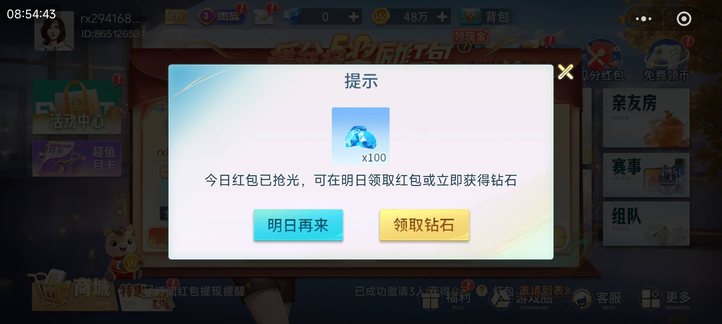 A拉b，b是钻石 A也是钻石？A3.5+1.5都是现金啊，不存在黑

85 / 作者:疯癫自然 / 