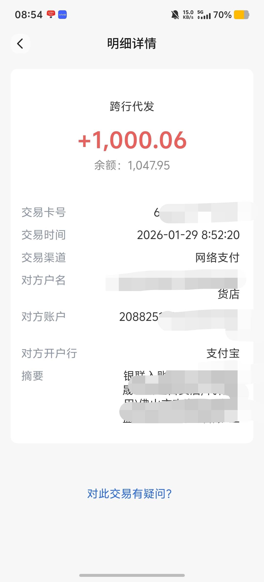 这个不知道稳不稳明天看看能不能领，我2类实体卡

40 / 作者:情有独钟。 / 