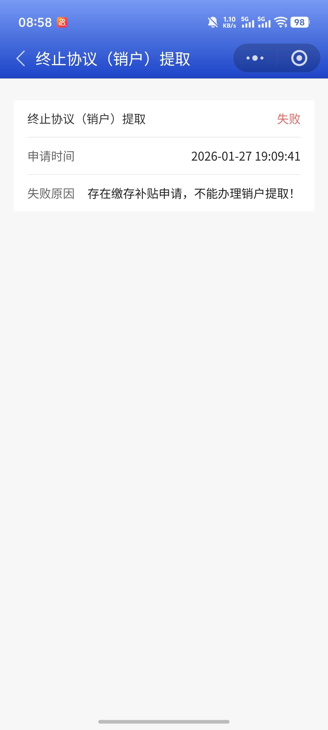 德州失败了，只能等下个月补贴到了销户提取了，不知道能不能成

19 / 作者:雷神y / 