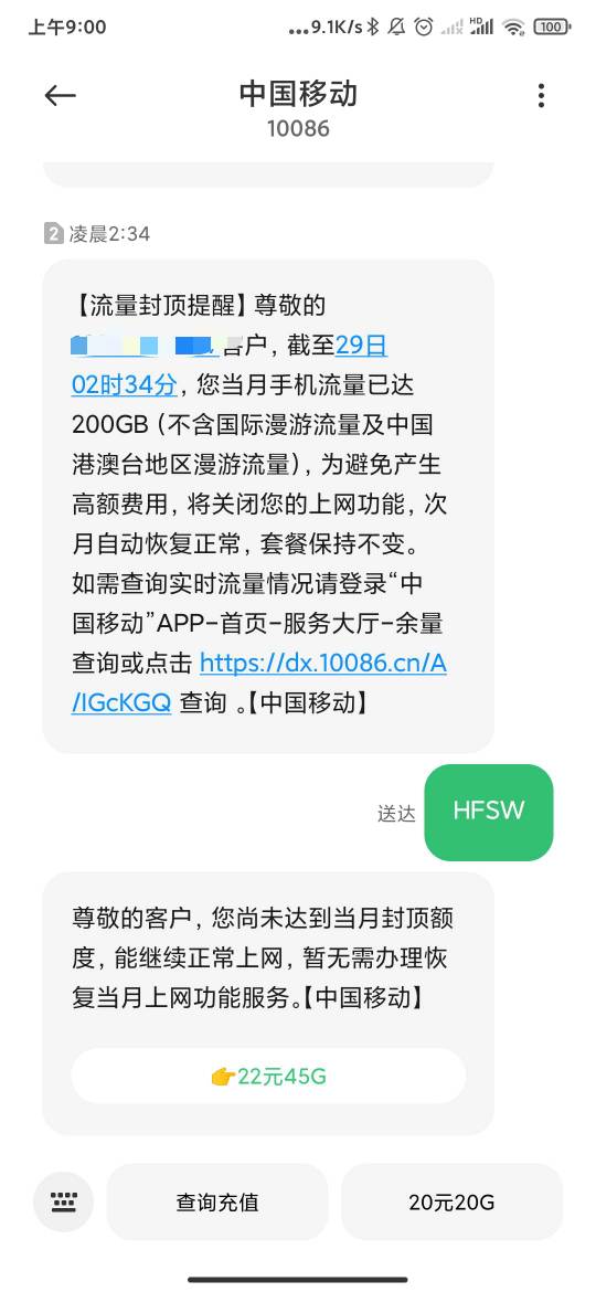 勾比移动搞了个什么流量封顶 还不给解开，敲你哇就一张手机号，门都出不了


90 / 作者:云边有个萧楚楠 / 