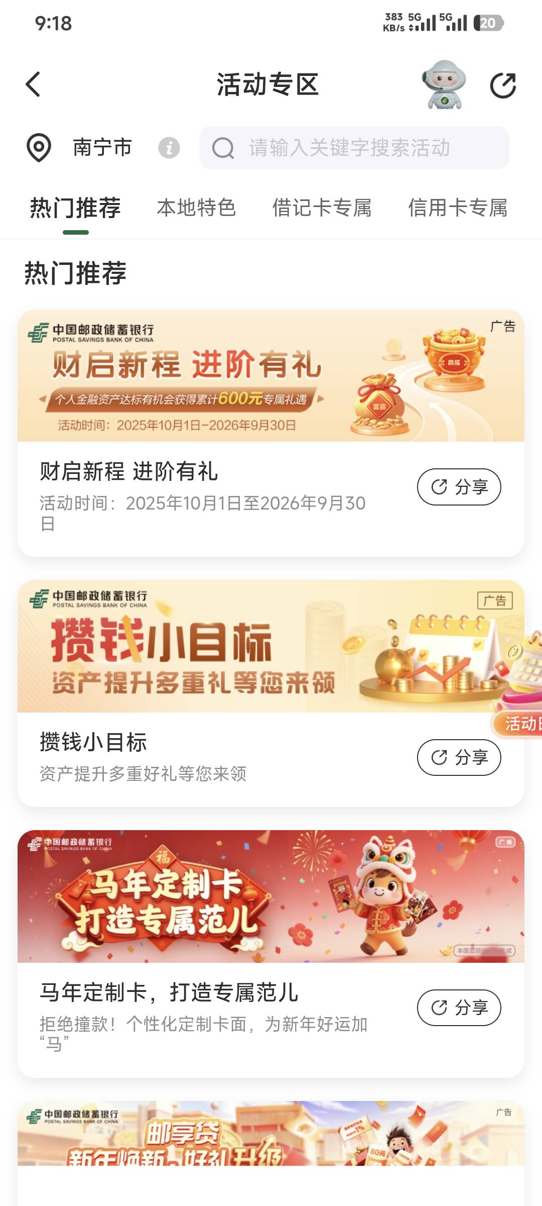 邮储集卡结束了？我就想问有几个人集齐了？

46 / 作者:卡农豆包 / 