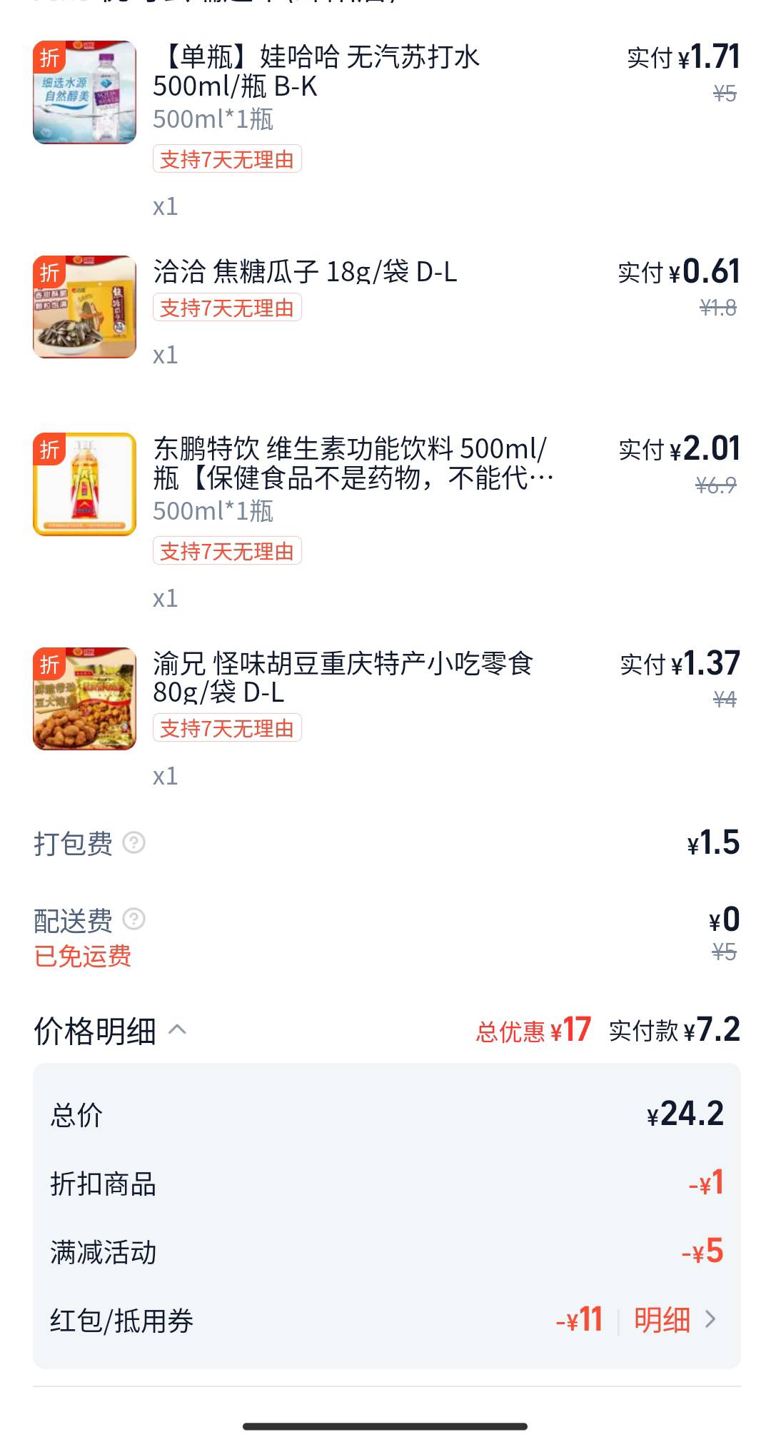 这价格商家怎么挣钱

39 / 作者:二腿子 / 