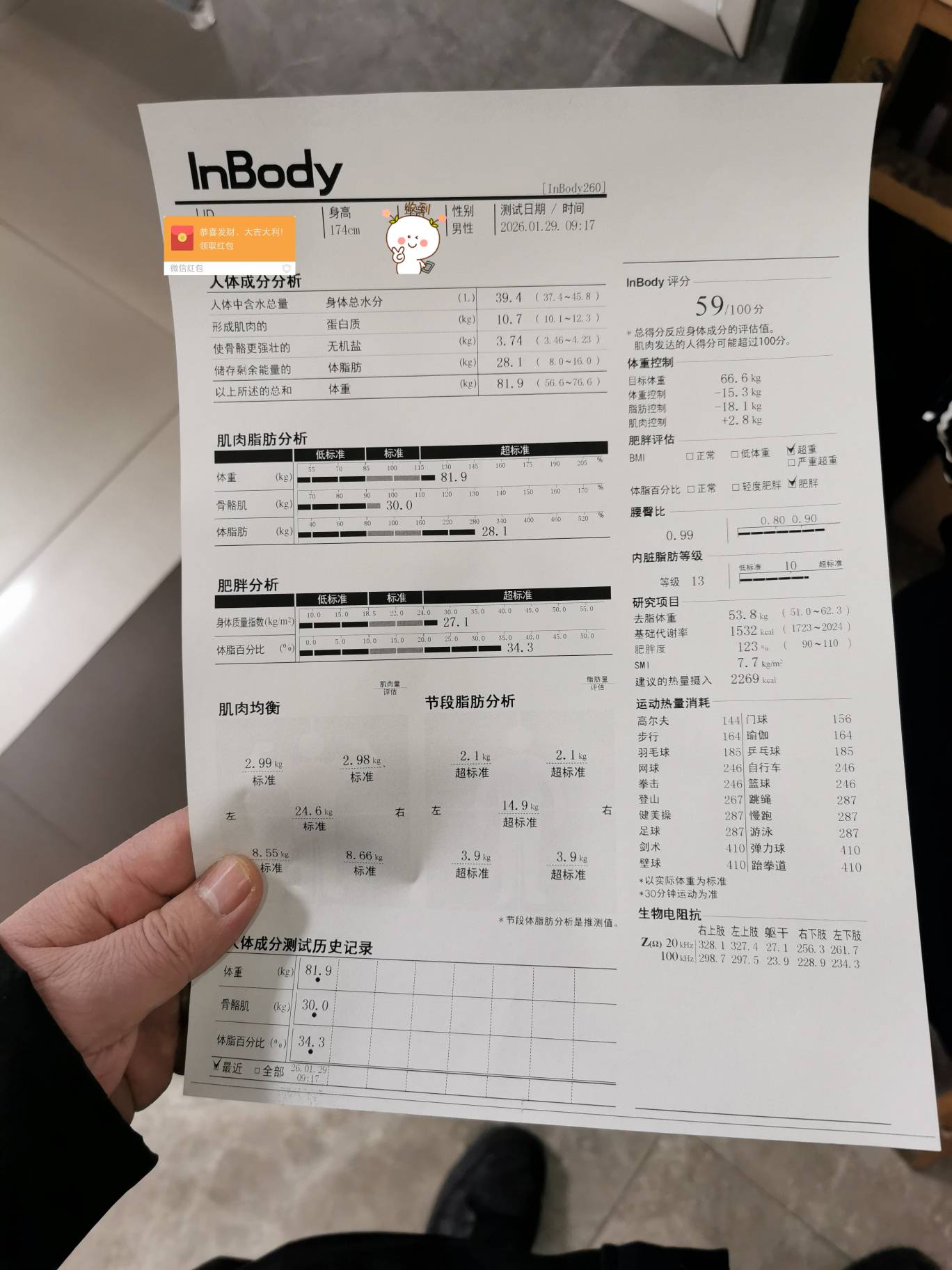 我估计兄弟们，天天在家躺着的话，普遍比较胖。我刚体检了一下。医生说，你胖了。得减39 / 作者:龙飞呀 / 