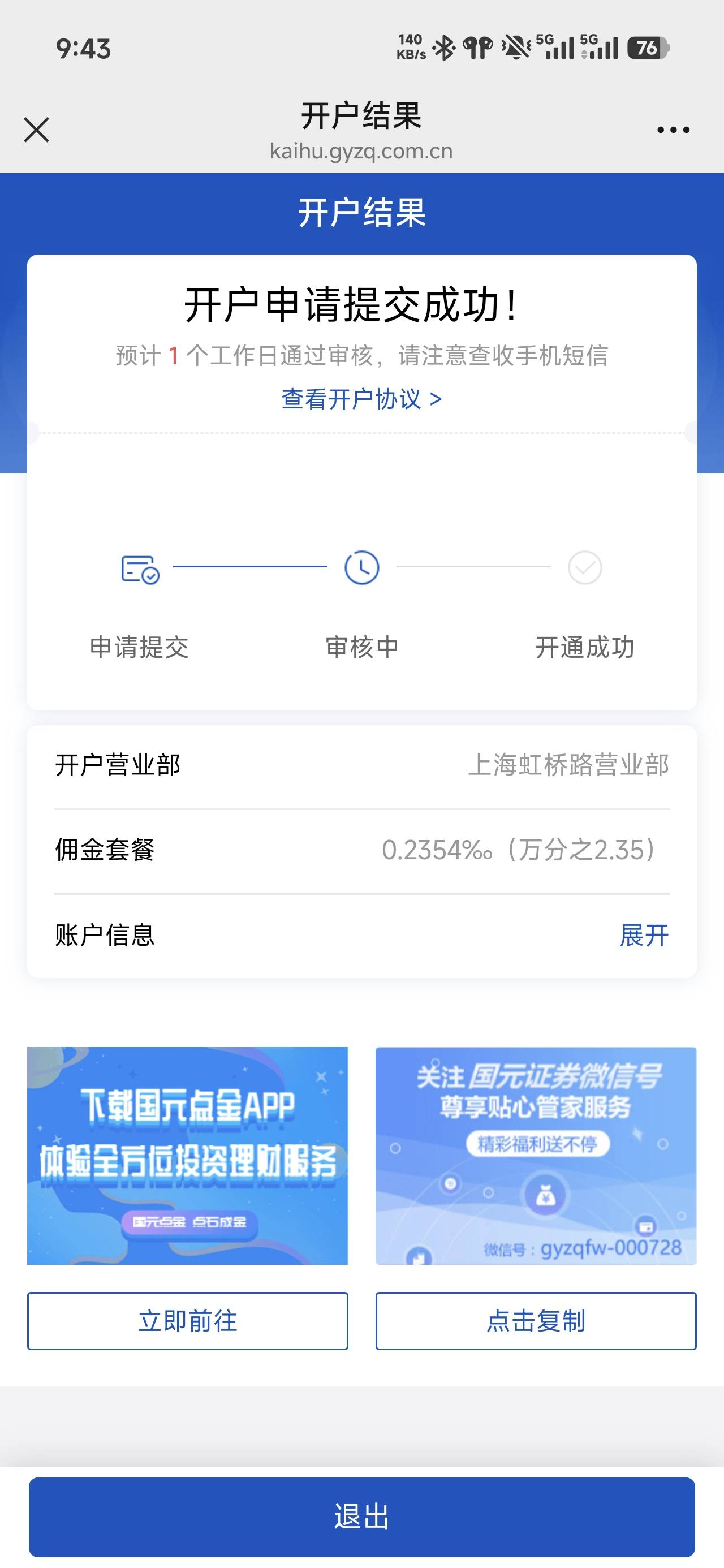 是是是，又60毛到手了，还不冲，能人工视频就人工视频，人工视频不用回访

0 / 作者:浮云散 / 