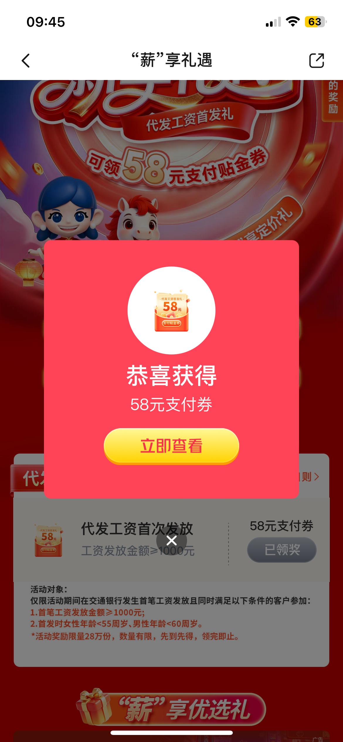 破个0先

48 / 作者:　　全是套路 / 