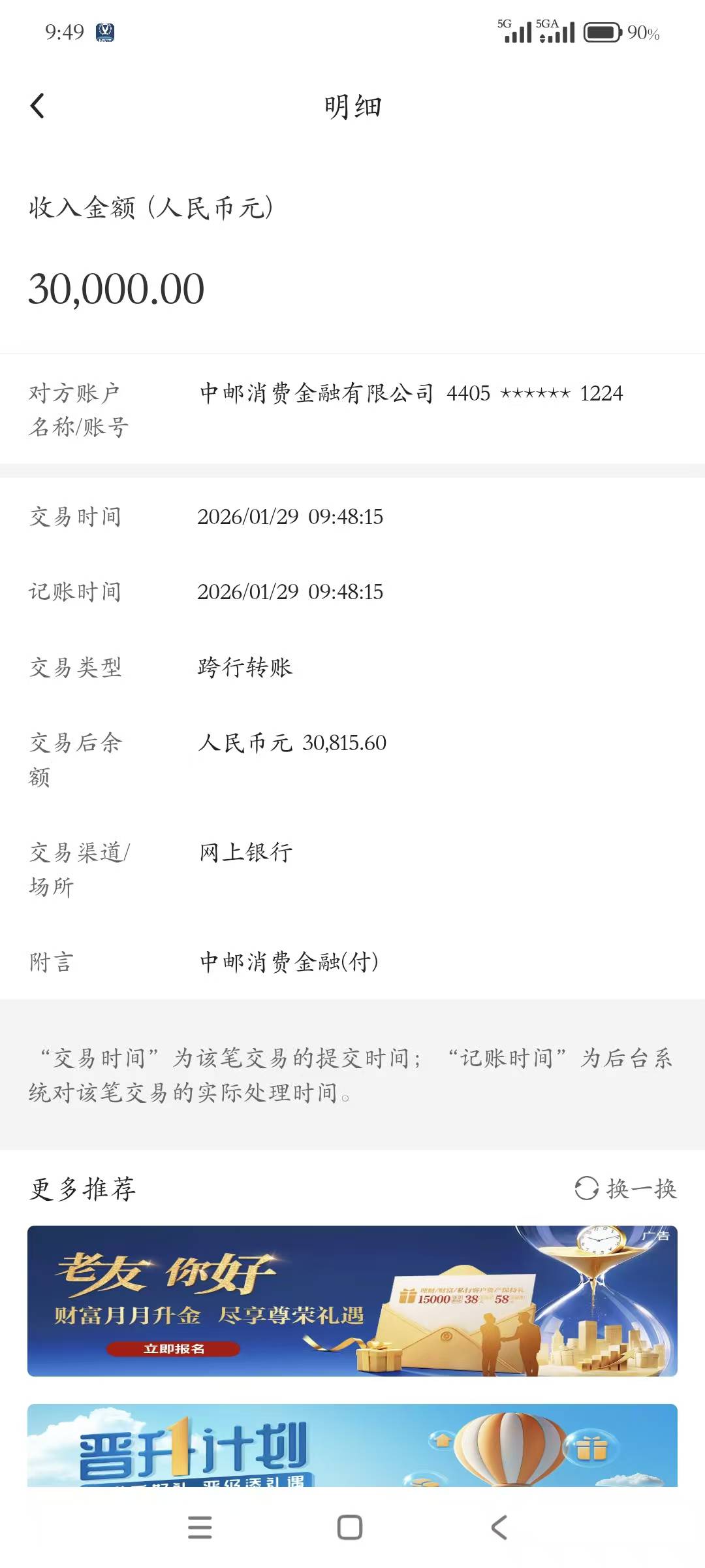 中邮钱包下款
逾期记录消除了，大额度就来了
@卡农阳阳 




54 / 作者:༺༃重༒生༃༻ / 