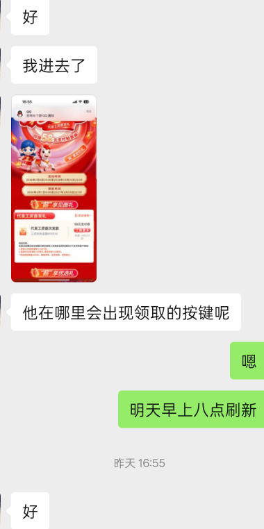 交通我这个能搞么？我没搞过代发啊

48 / 作者:该吃吃该喝喝★ / 