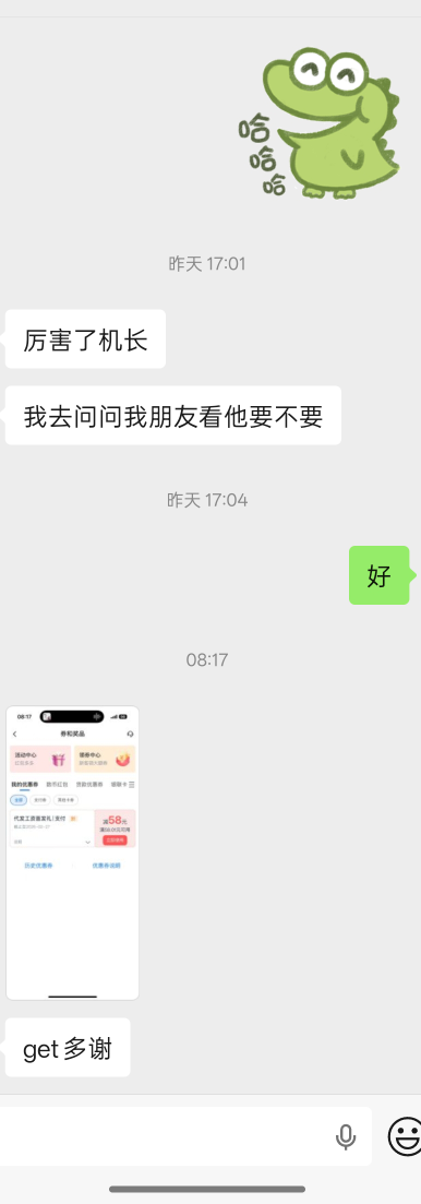交通我这个能搞么？我没搞过代发啊

81 / 作者:该吃吃该喝喝★ / 