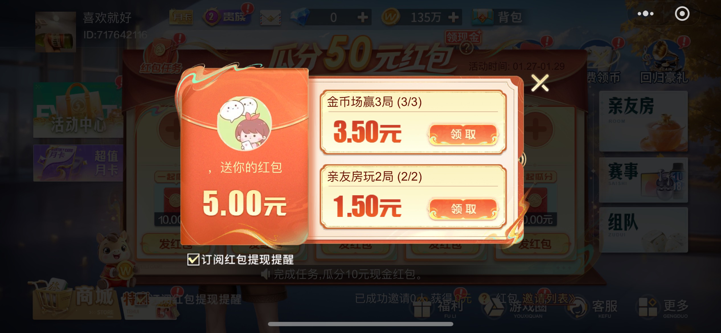 假的？新号没有，拉人也领不到，别人刚刚还能领


40 / 作者:追梦人很有爱 / 