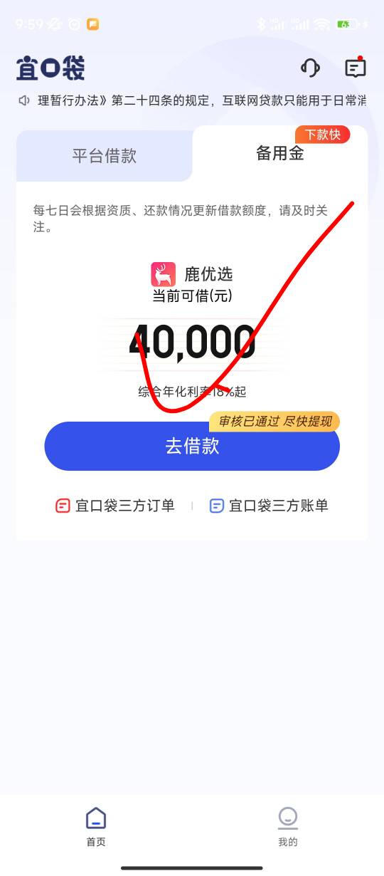 黑户可以冲了，宜口袋备用金里匹配的这个，跳转下载，绑定一张非柜卡或者不用的卡，首3 / 作者:sz2025cc / 