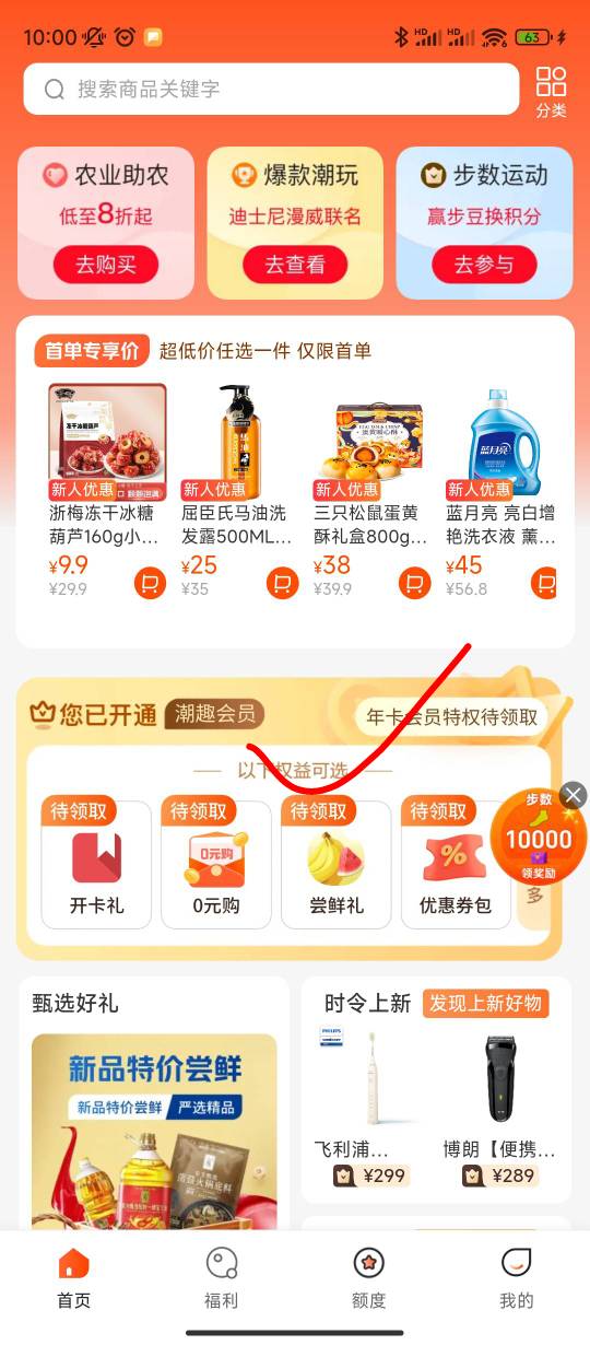 黑户可以冲了，宜口袋备用金里匹配的这个，跳转下载，绑定一张非柜卡或者不用的卡，首32 / 作者:sz2025cc / 