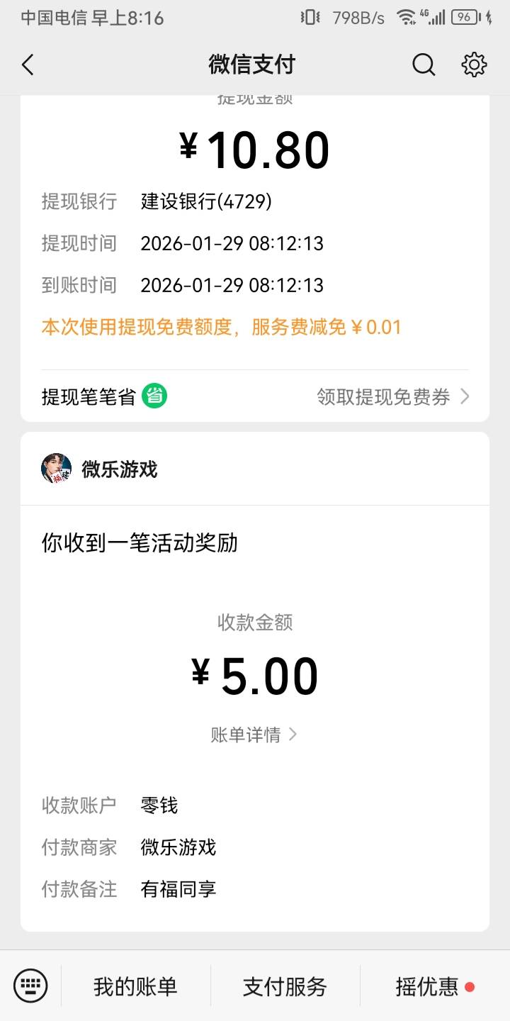 假的？新号没有，拉人也领不到，别人刚刚还能领


62 / 作者:真正的大老黑 / 