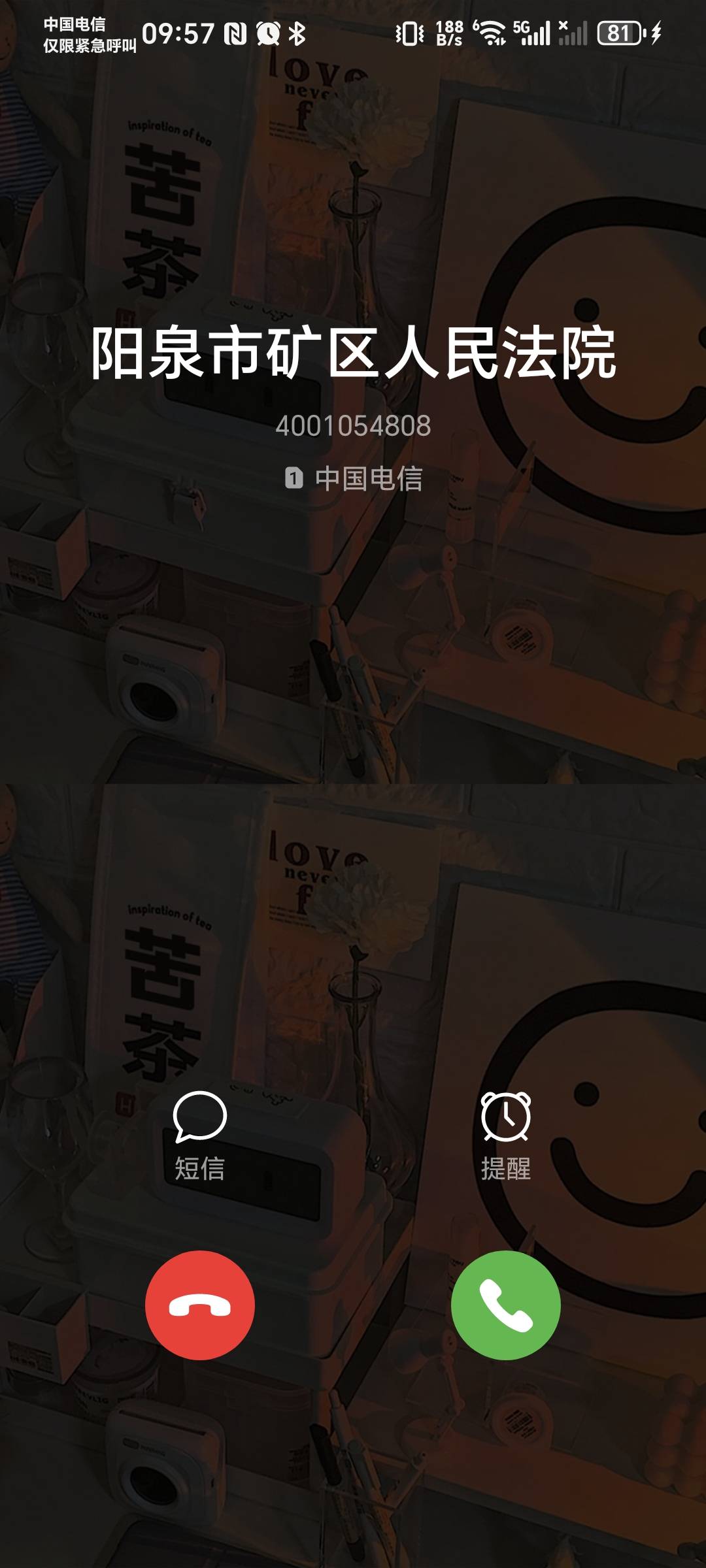 老哥们，这个应该不是法院的电话吧，案件确实是有个起诉中，但感觉这个电话好假

65 / 作者:秋风知我意 / 