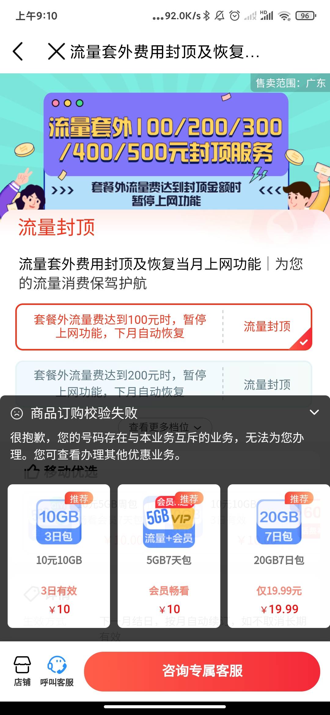 勾比移动搞了个什么流量封顶 还不给解开，敲你哇就一张手机号，门都出不了


75 / 作者:云边有个萧楚楠 / 