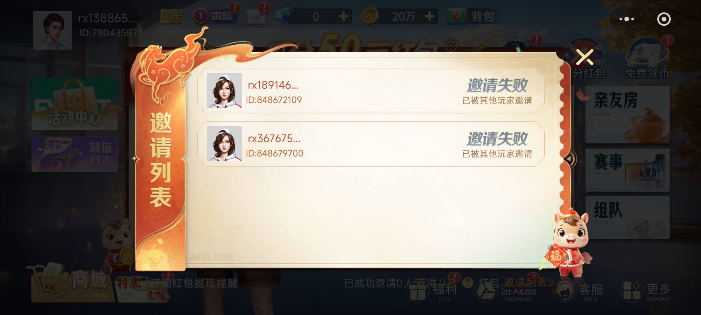 假的？新号没有，拉人也领不到，别人刚刚还能领


81 / 作者:心太小号 / 