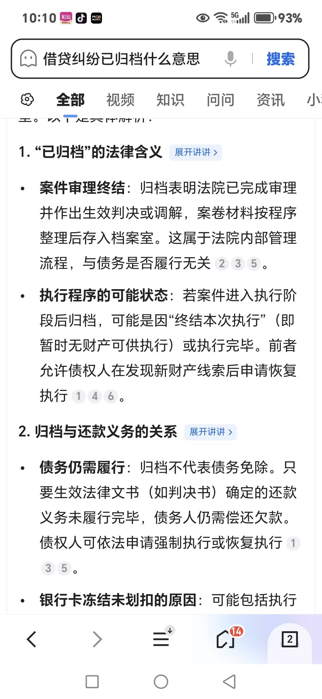 老哥们，这个应该不是法院的电话吧，案件确实是有个起诉中，但感觉这个电话好假

35 / 作者:欣然起舞 / 