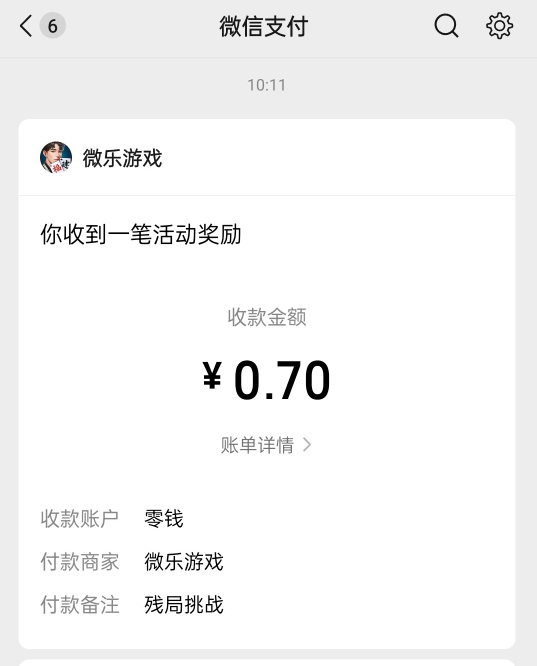 微乐没包了，残局有，打五把残局吧

8 / 作者:上岸难上岸好难 / 