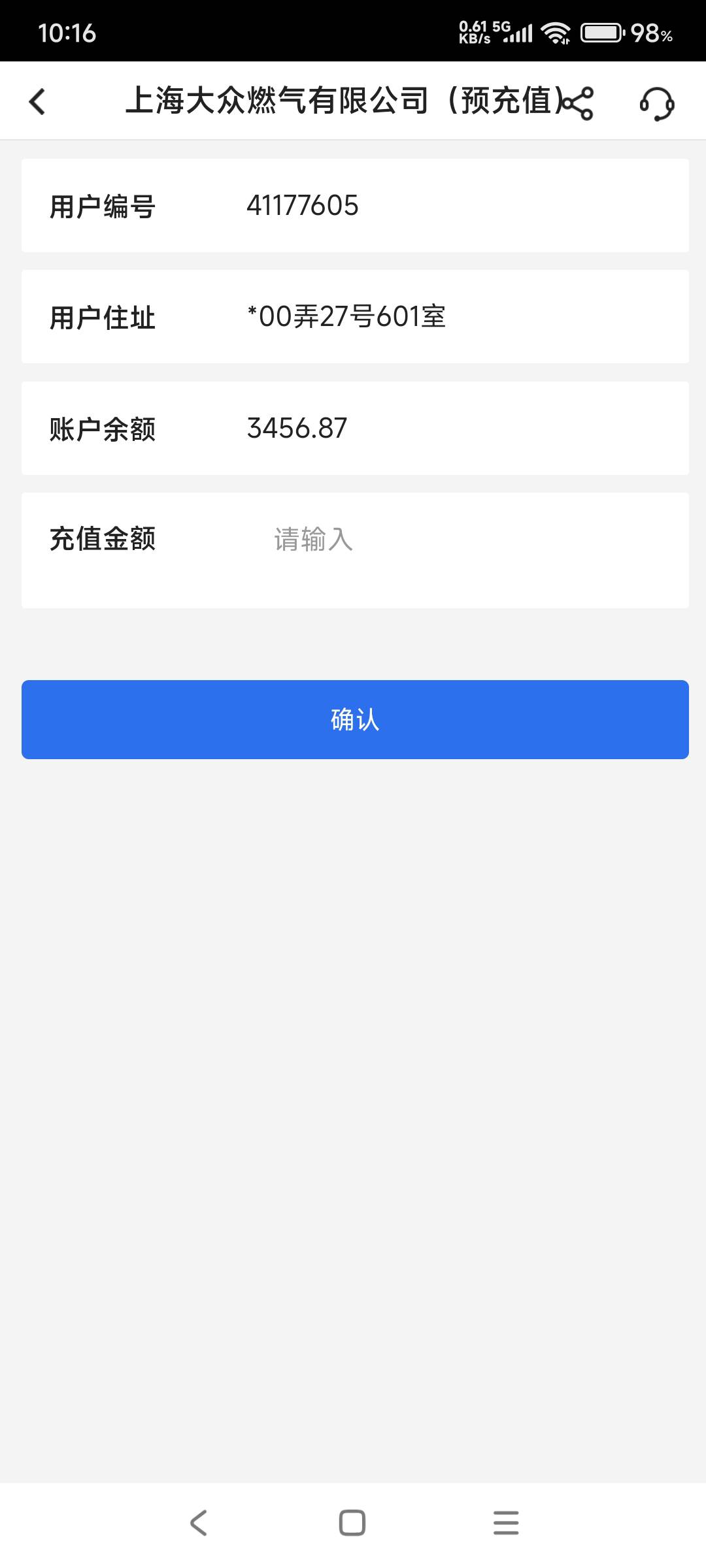 中行上海缴费有老哥有户号嘛，感谢
9 / 作者:hyzzz丶 / 