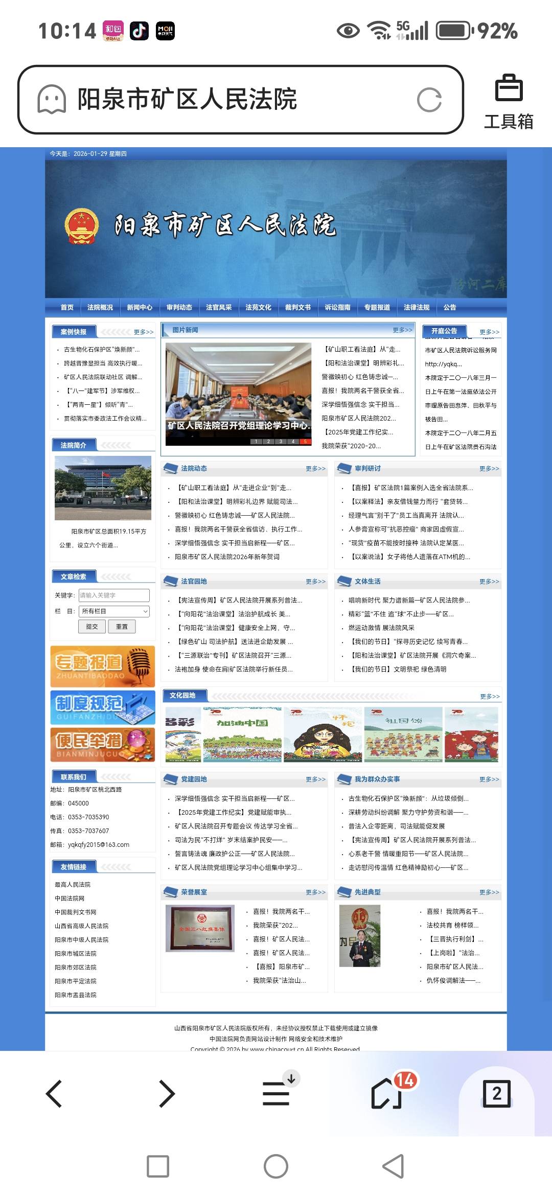 老哥们，这个应该不是法院的电话吧，案件确实是有个起诉中，但感觉这个电话好假

42 / 作者:欣然起舞 / 