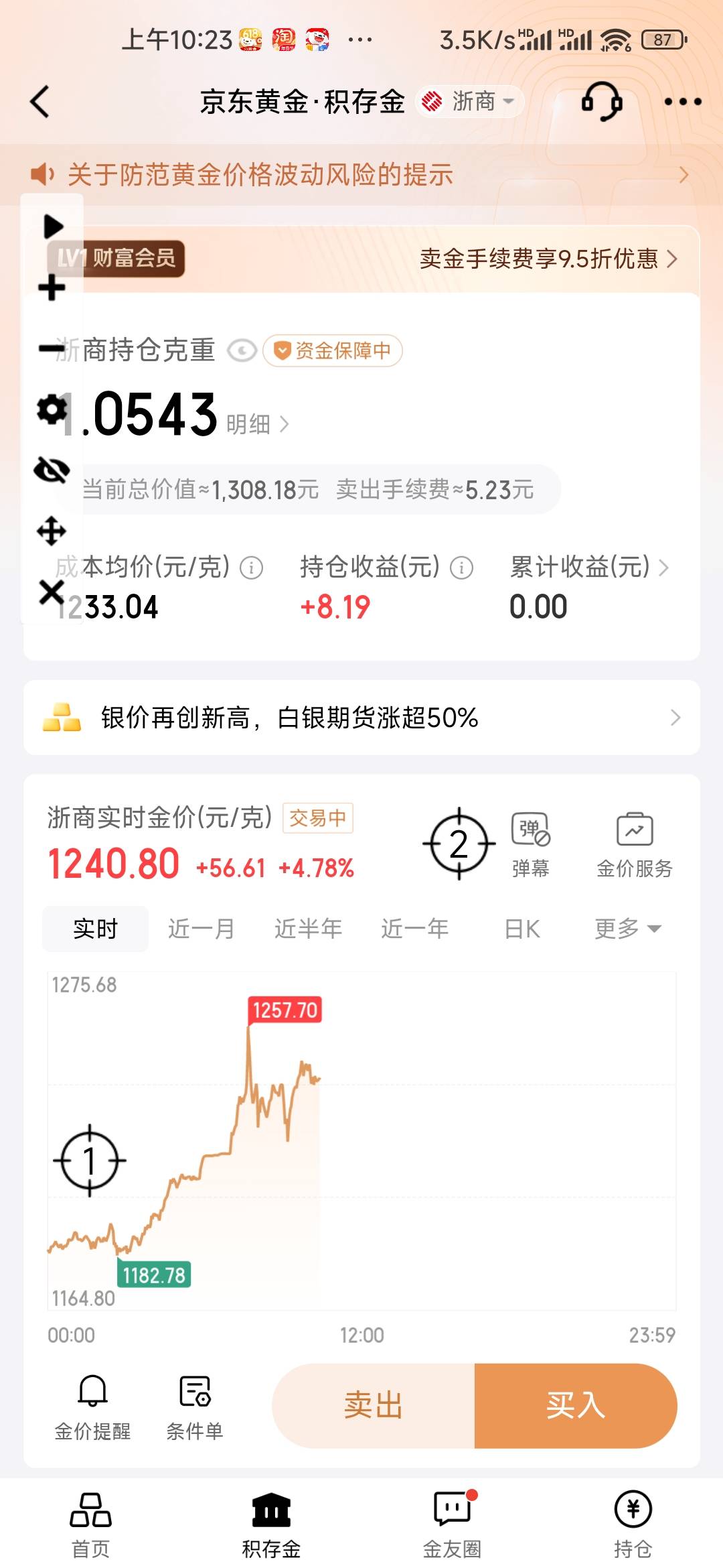 这个应该是跟工商那里实时卖出不想支付宝那种基金慢的要死那种吧

85 / 作者:木子辰 / 