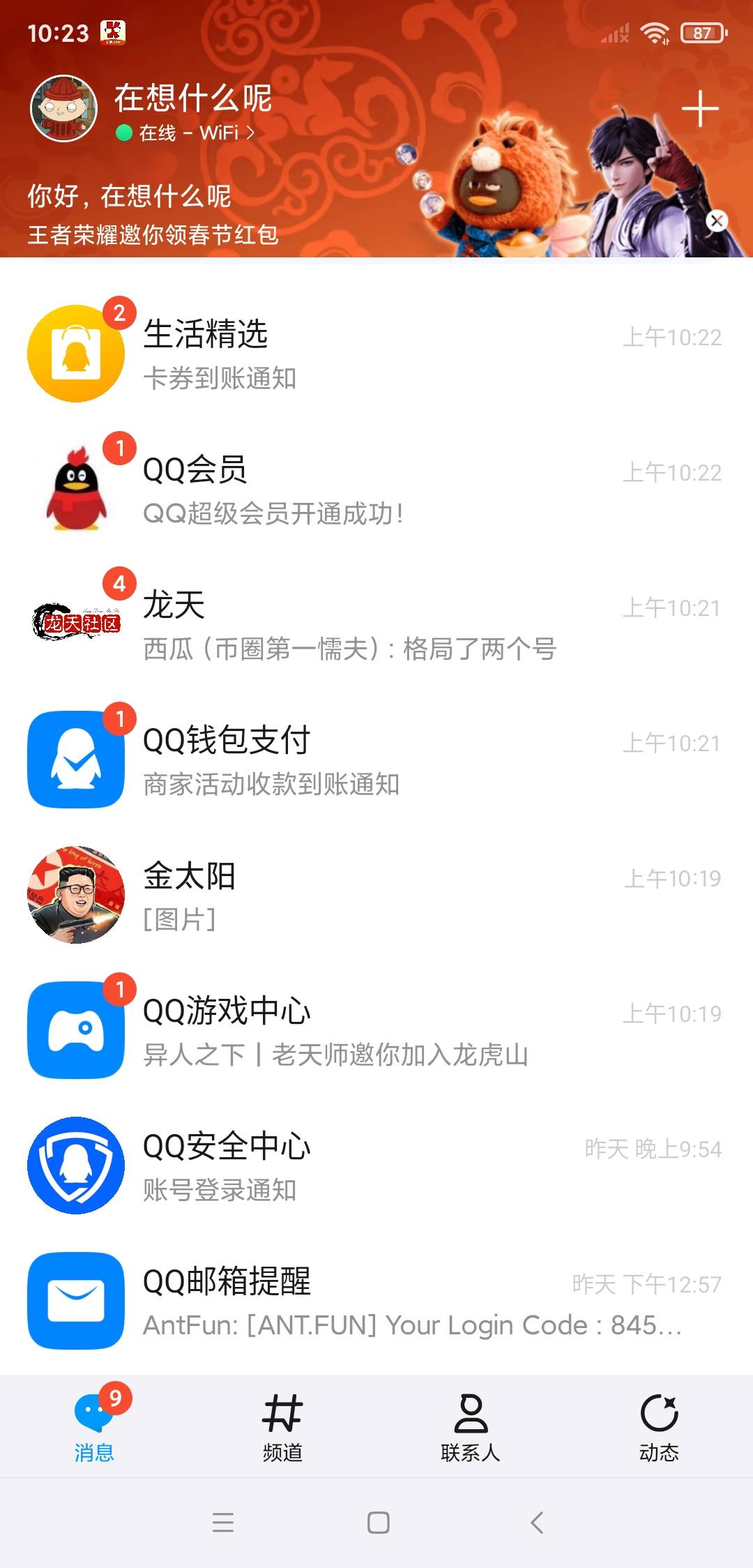 感谢元宝的8.8

7 / 作者:你最迷人呐º / 