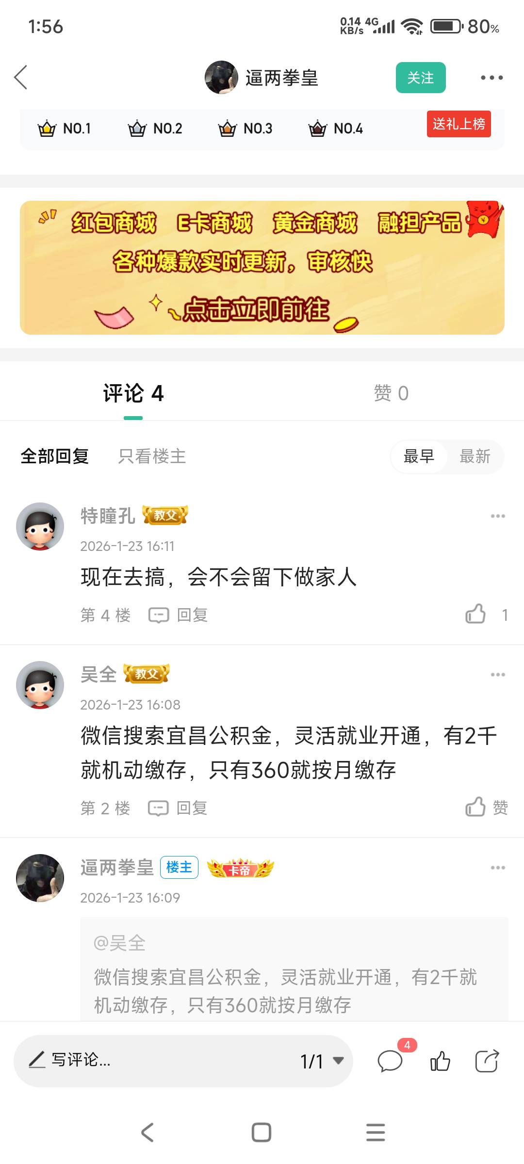 宜昌公积金黄了没？刚把之前公司的单位公积金账户销了。宜昌是直接服务号里开户缴存就63 / 作者:hyzzz丶 / 