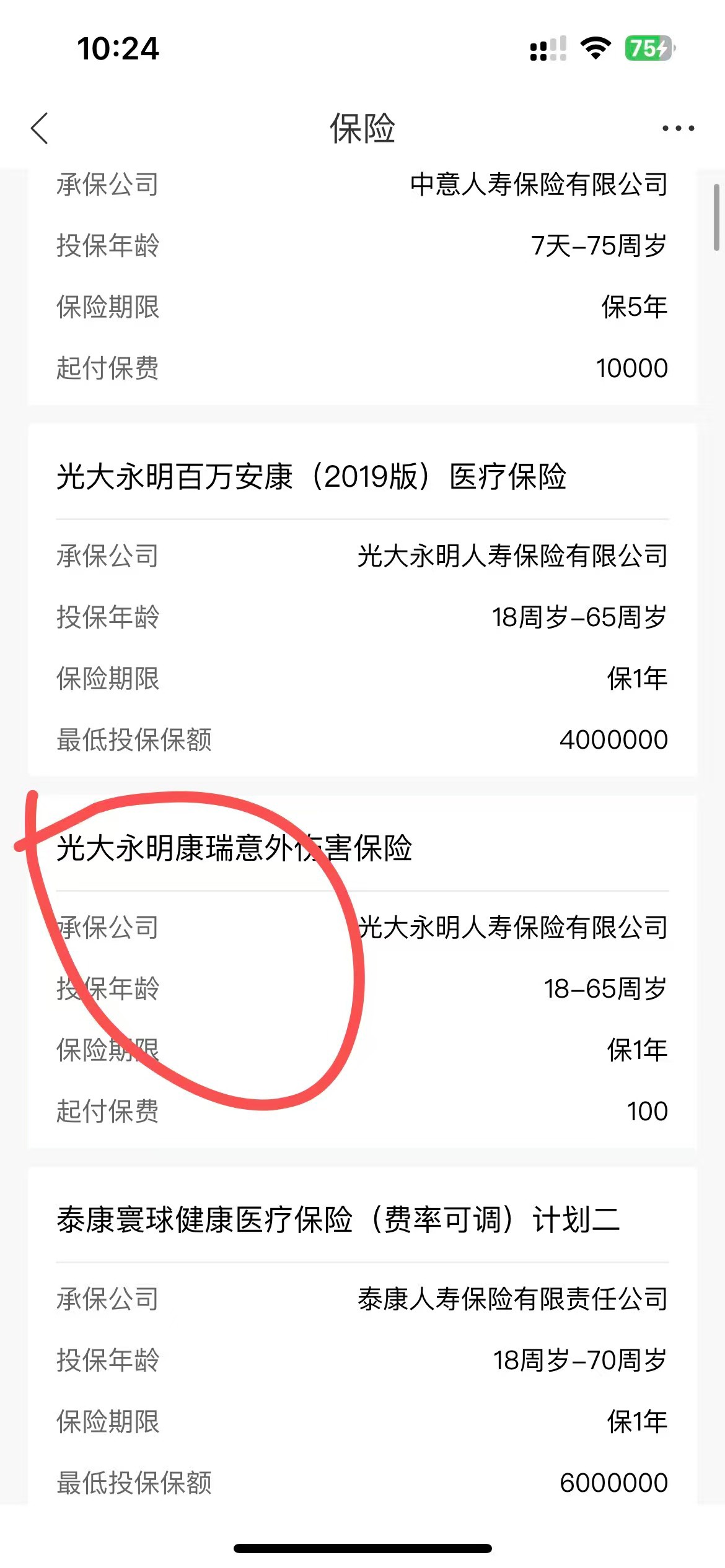 光大，这个100的不行吗

63 / 作者:我爱看动画片 / 