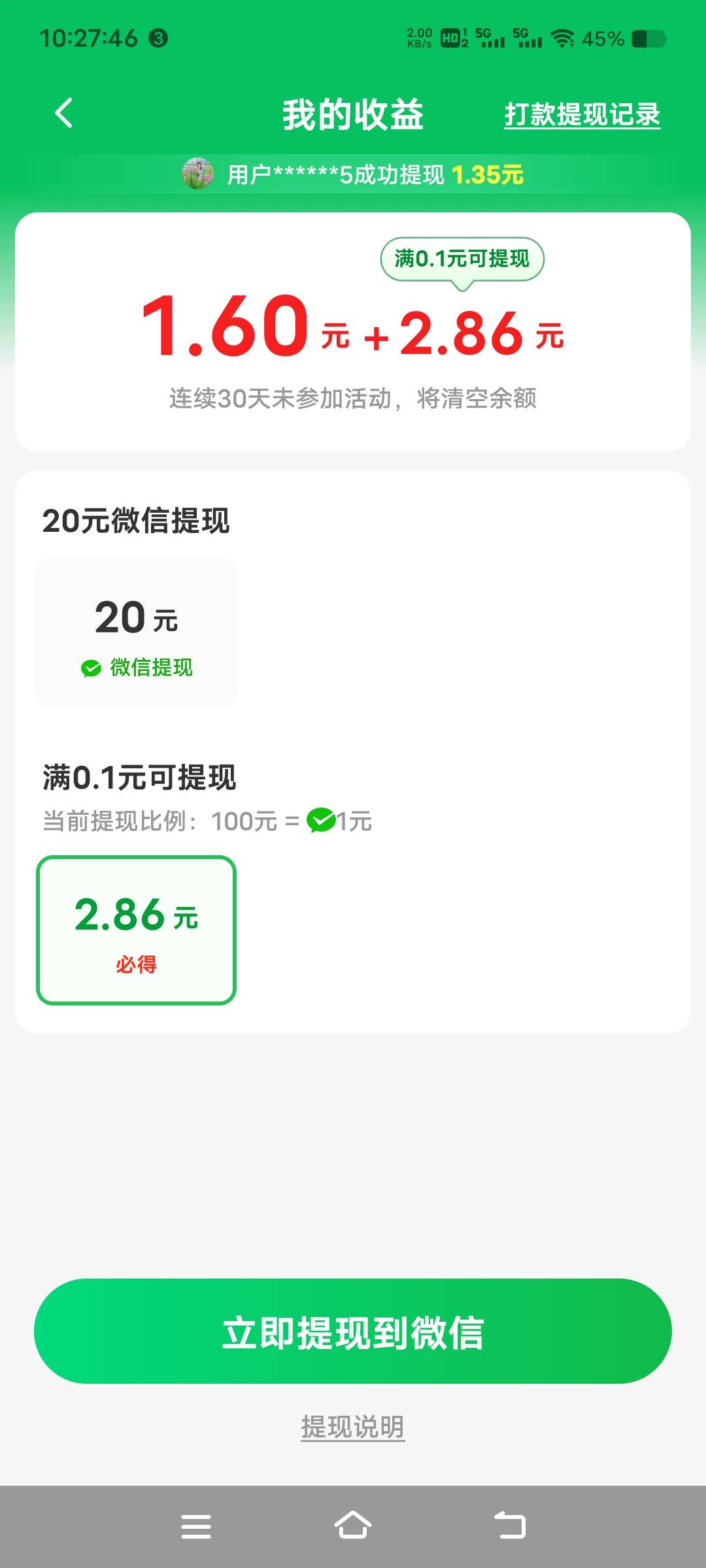 隔几天看一下河马畅听，多多少少又有点水

99 / 作者:扛不住了老哥们 / 